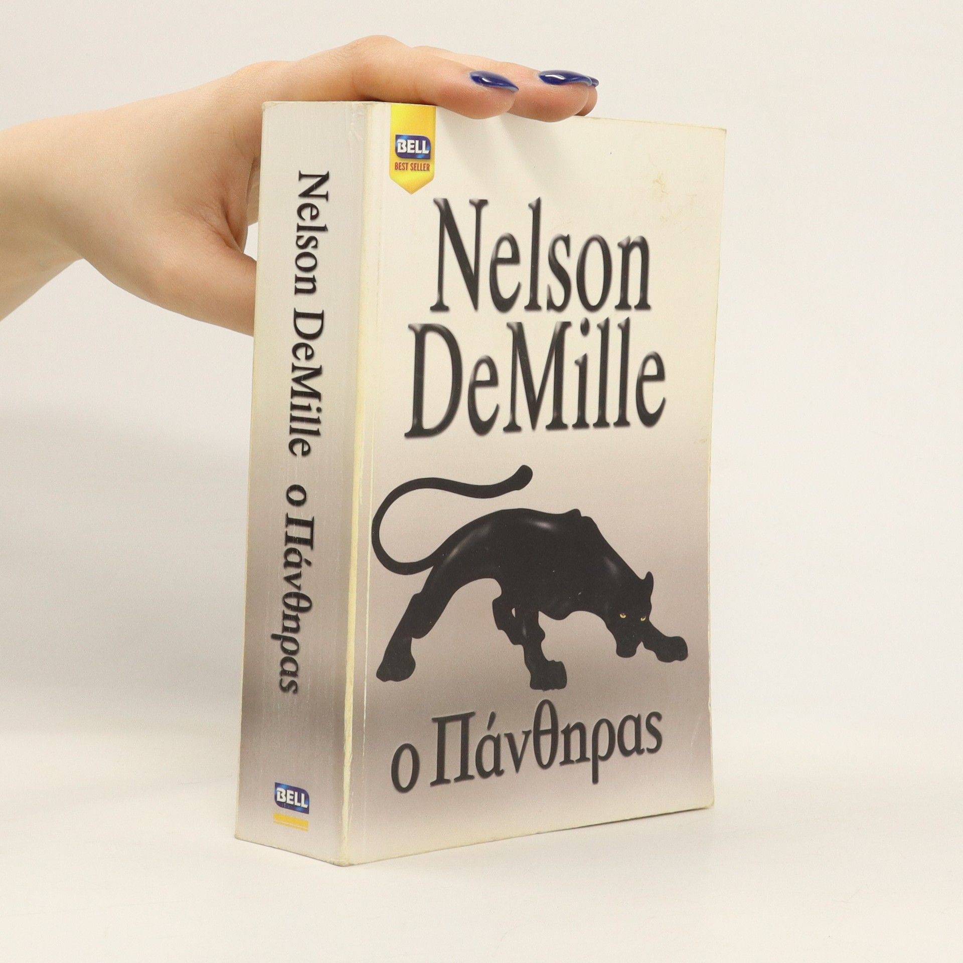 Nelson DeMille O Πάνθηρας