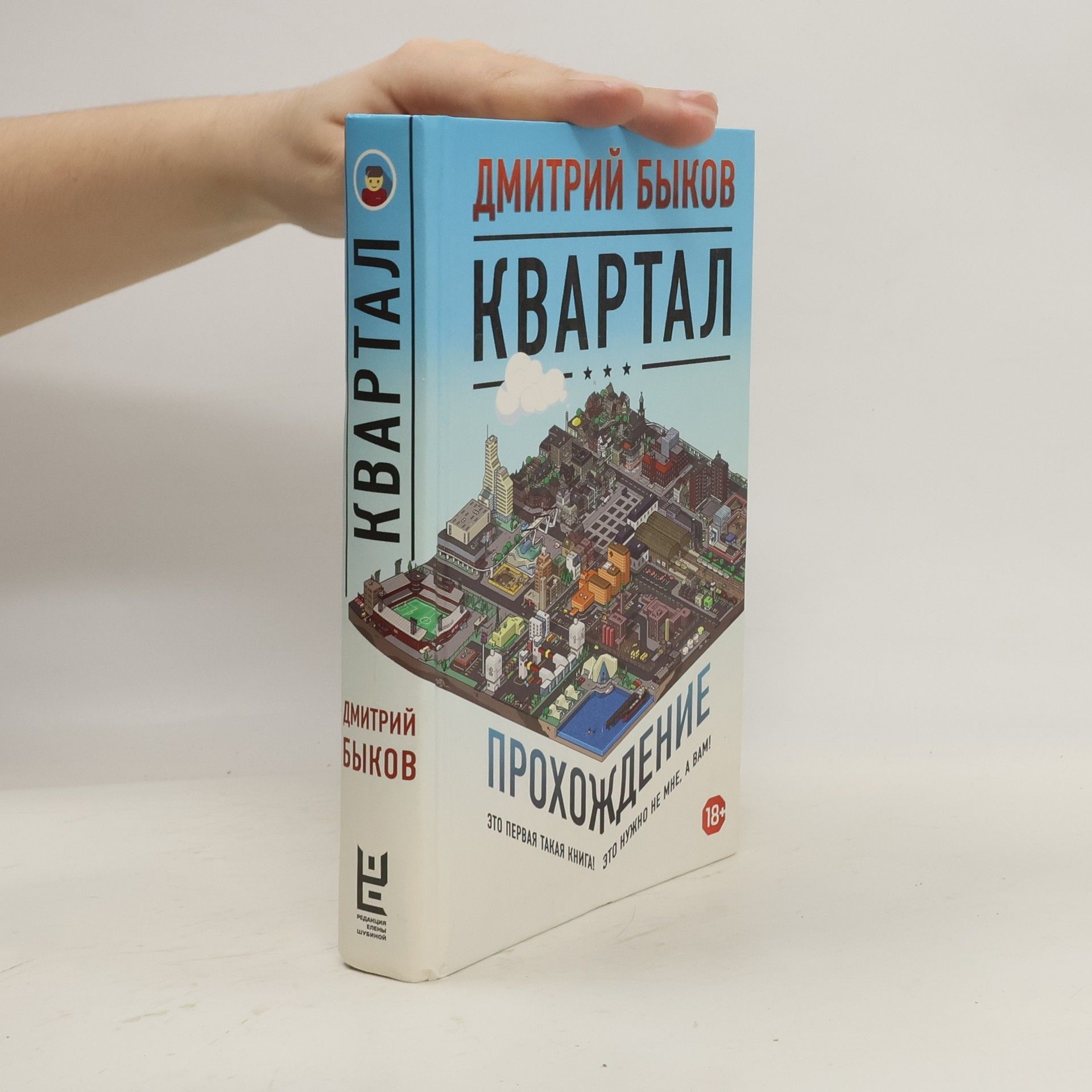 Дмитрий Быков Квартал
