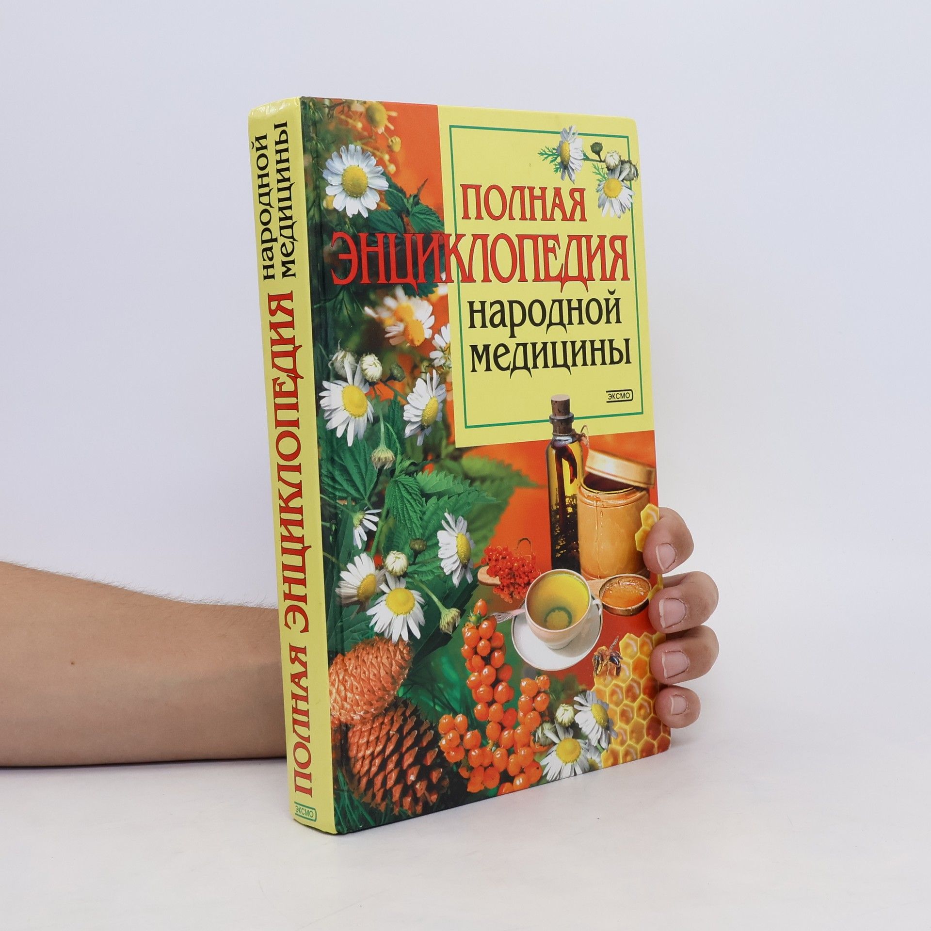 kolektiv Полная энциклопедия народной медицины