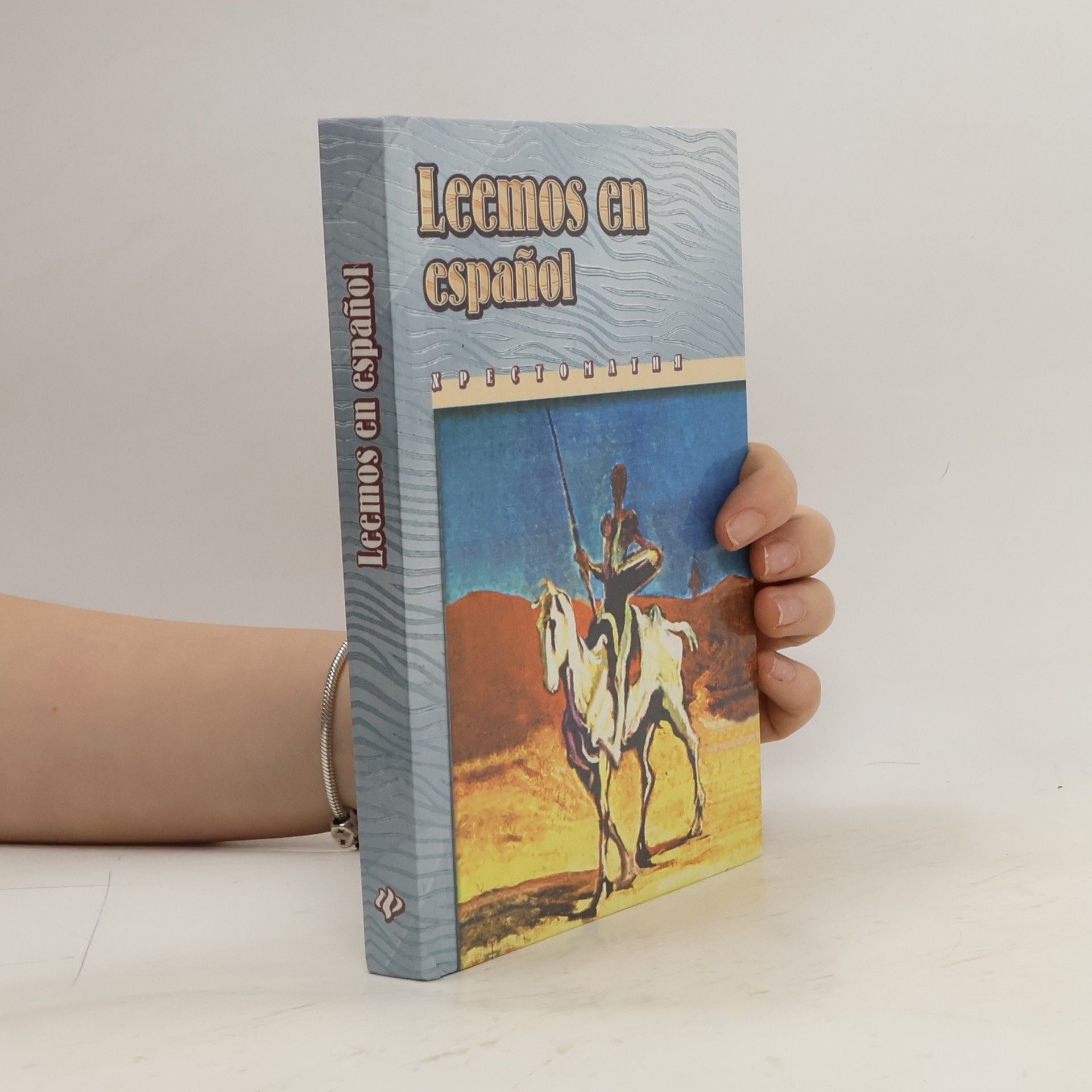 А. Д. Пятигорская Leemos en español