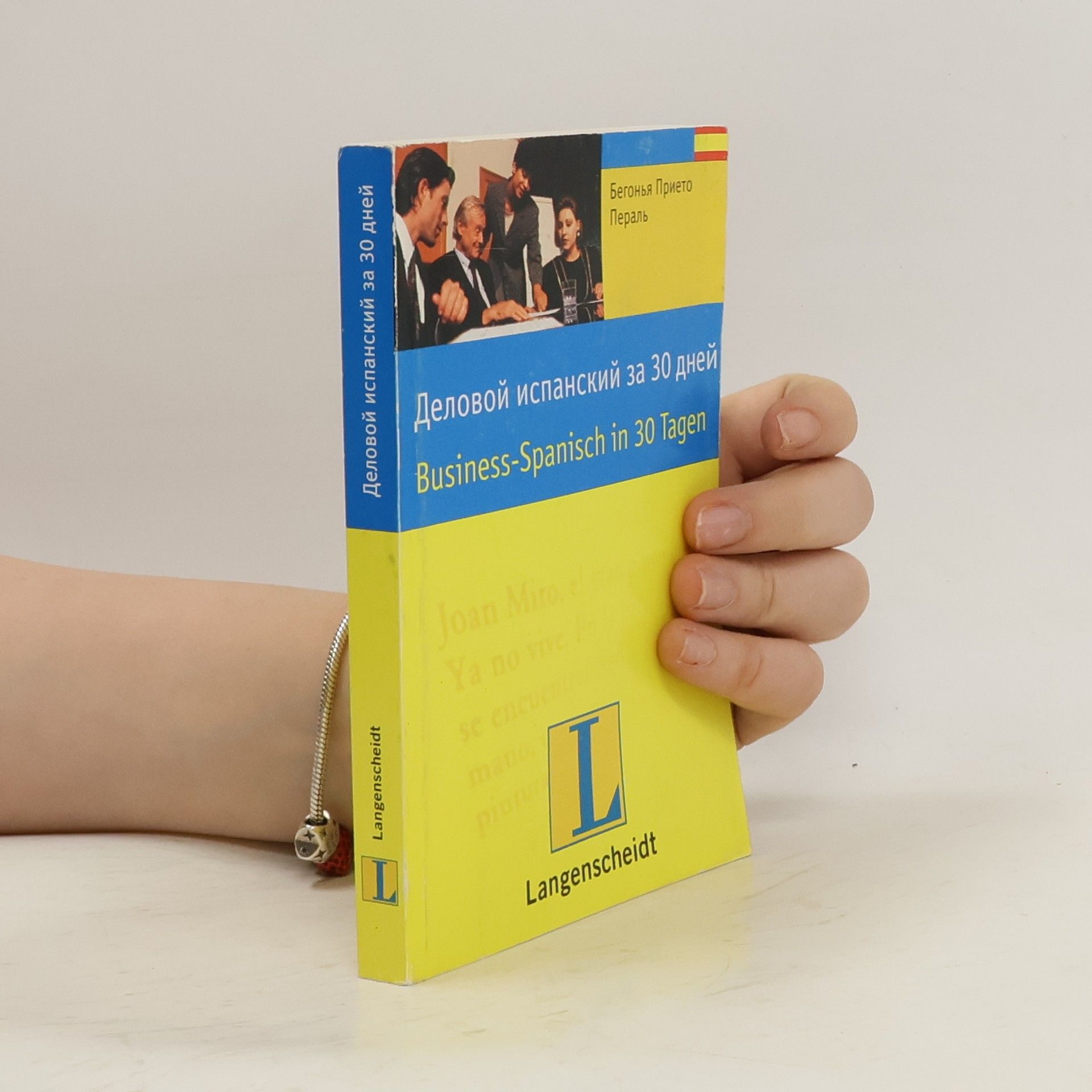 Autorenkollektiv Деловой испанский за 30 дней Business-Spanisch in 30 Tagen