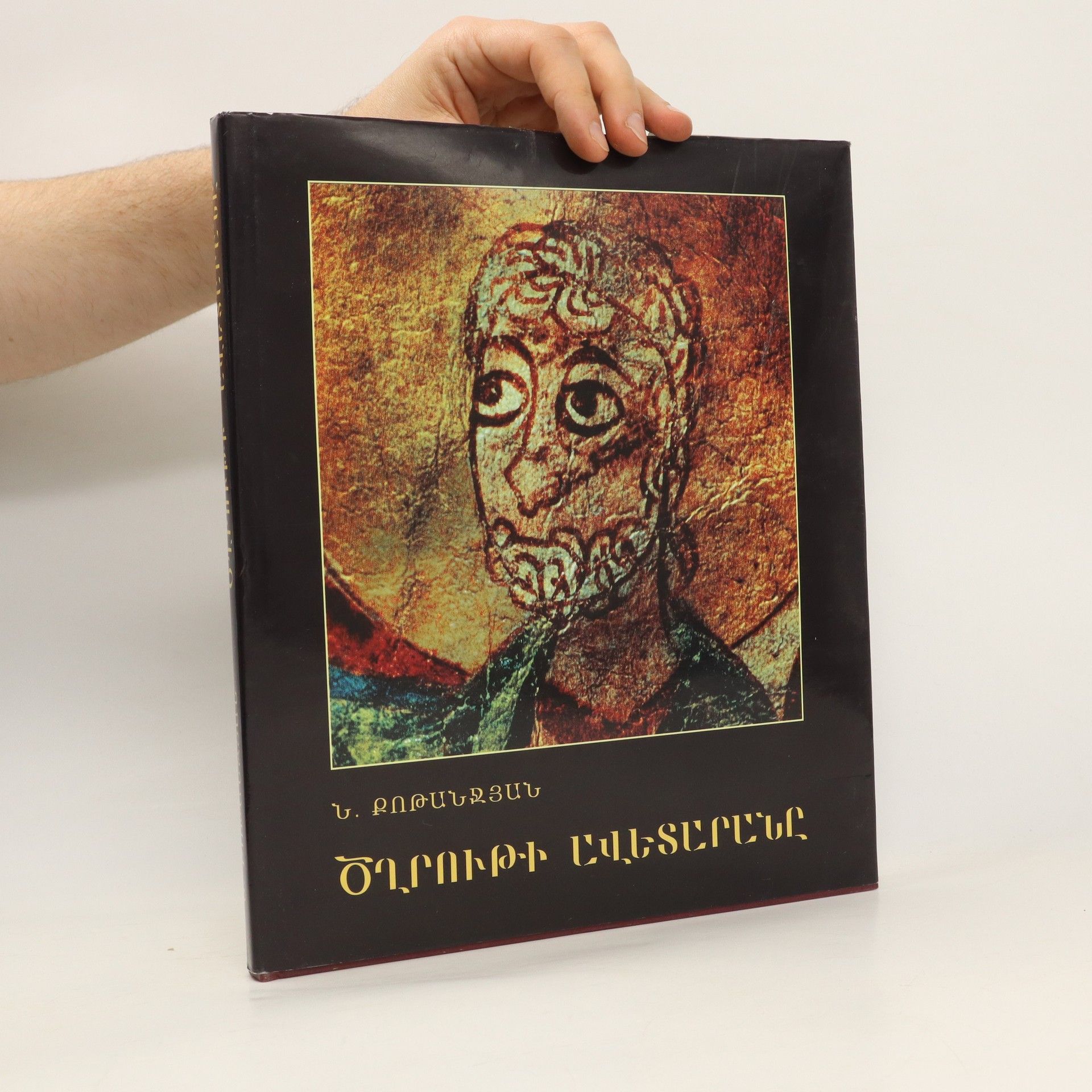 Collectif d'auteurs Cgrutskoe evangelie
