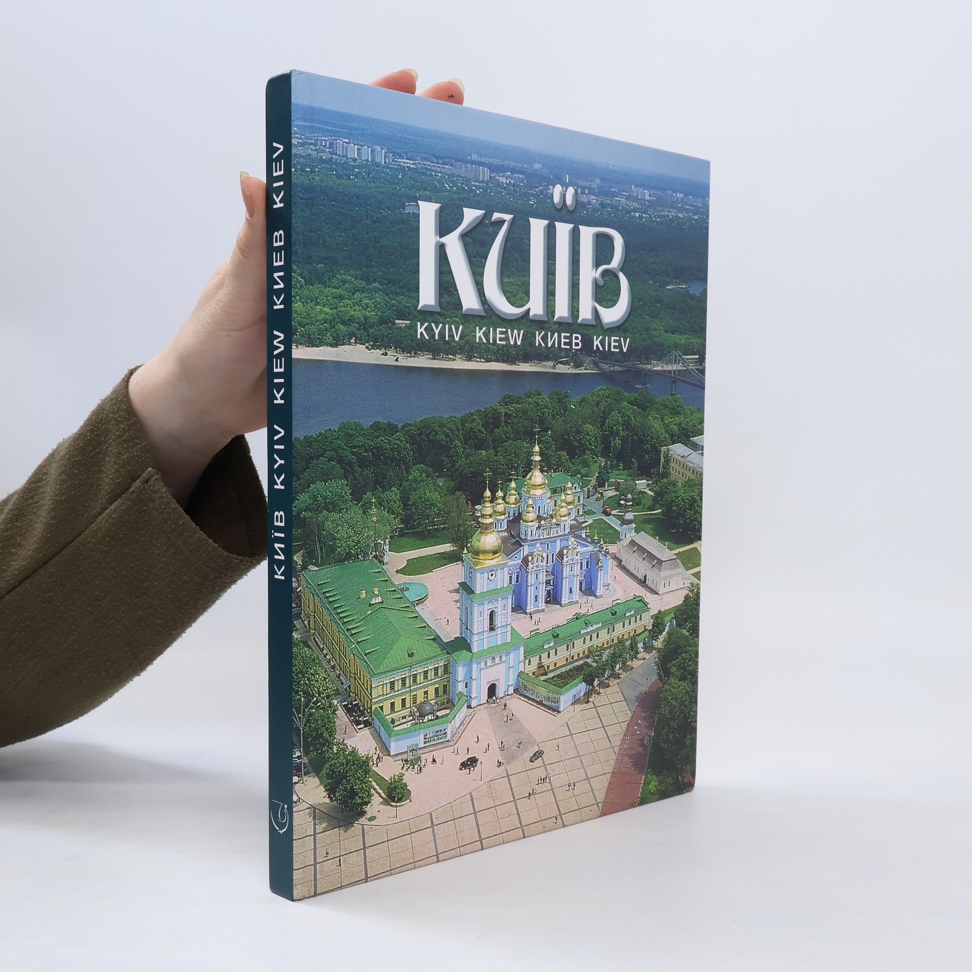Прибєга Ніна Київ