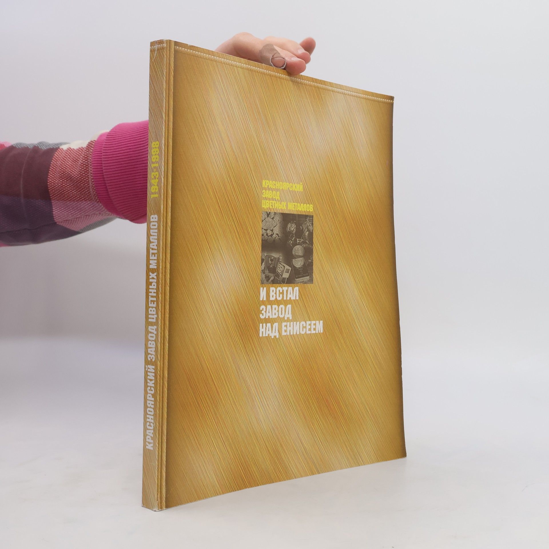 Collectif d'auteurs Красноярский завод цветных металлов 1943-1988