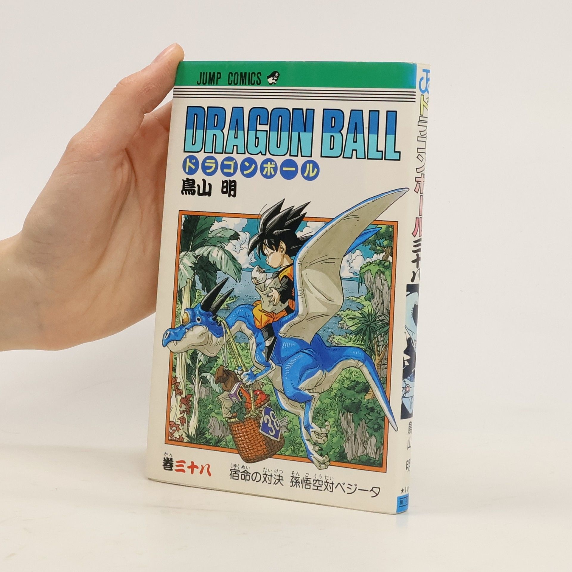 Autorenkollektiv Dragon Ball. Vol. 38