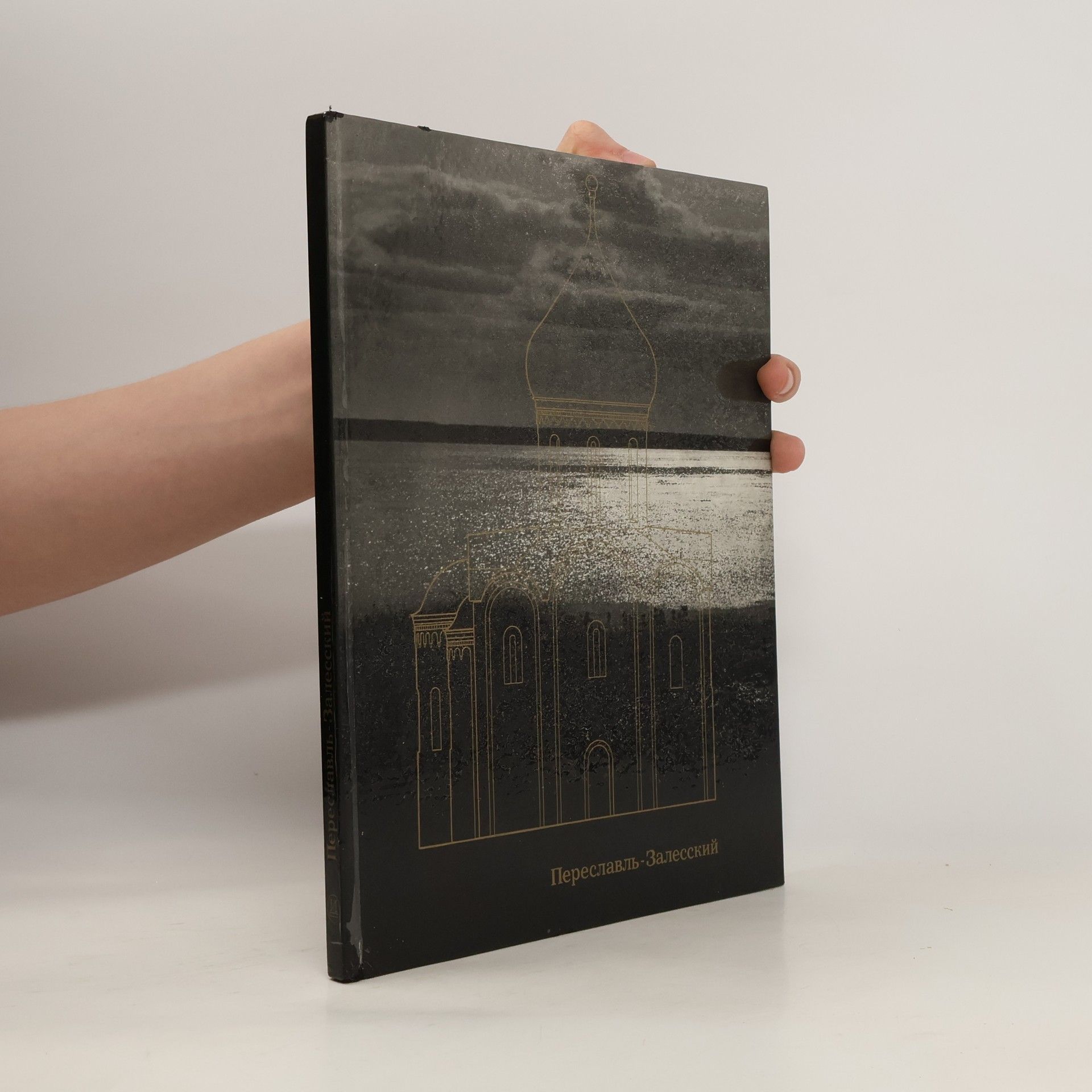 Autorenkollektiv Переславль-Залесский