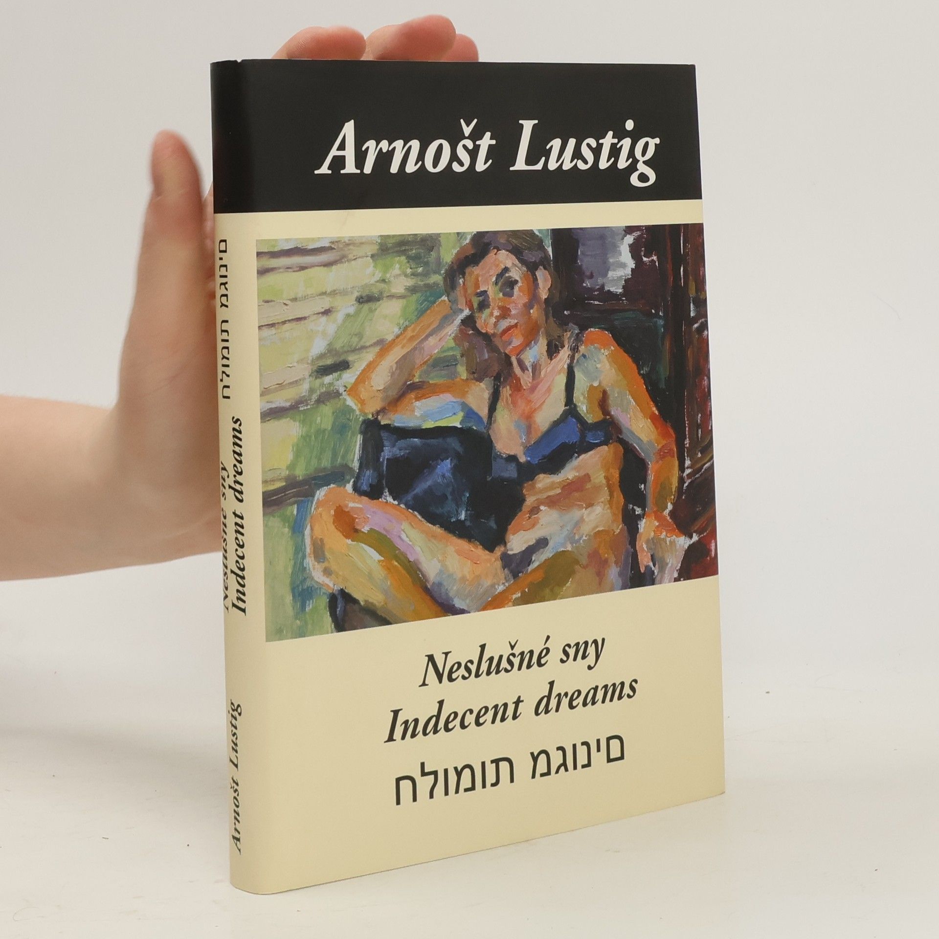 Arnošt Lustig Neslušné sny. Indecent dreams. Chalomot megunim.