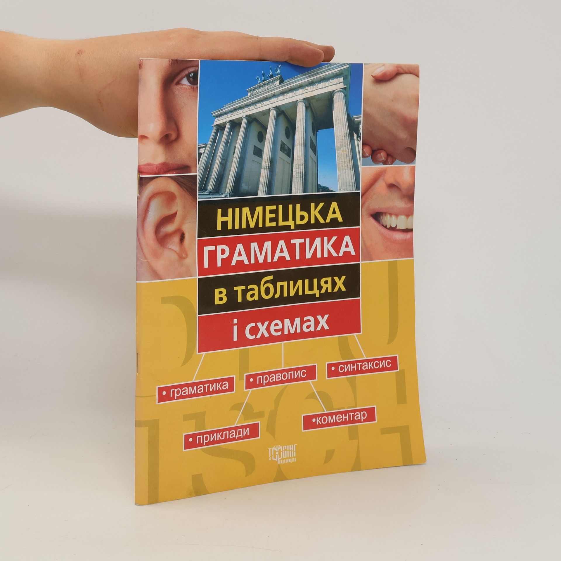 Autorenkollektiv Німецька мова в таблицях і схемах