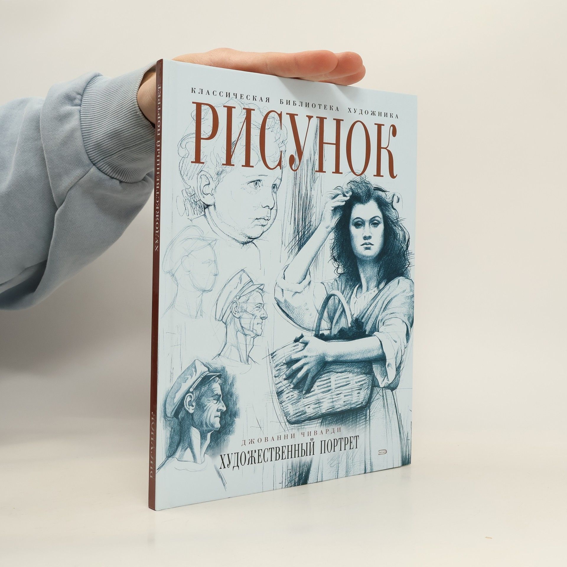 Джованни Чиварди Рисунок. Художественный портрет