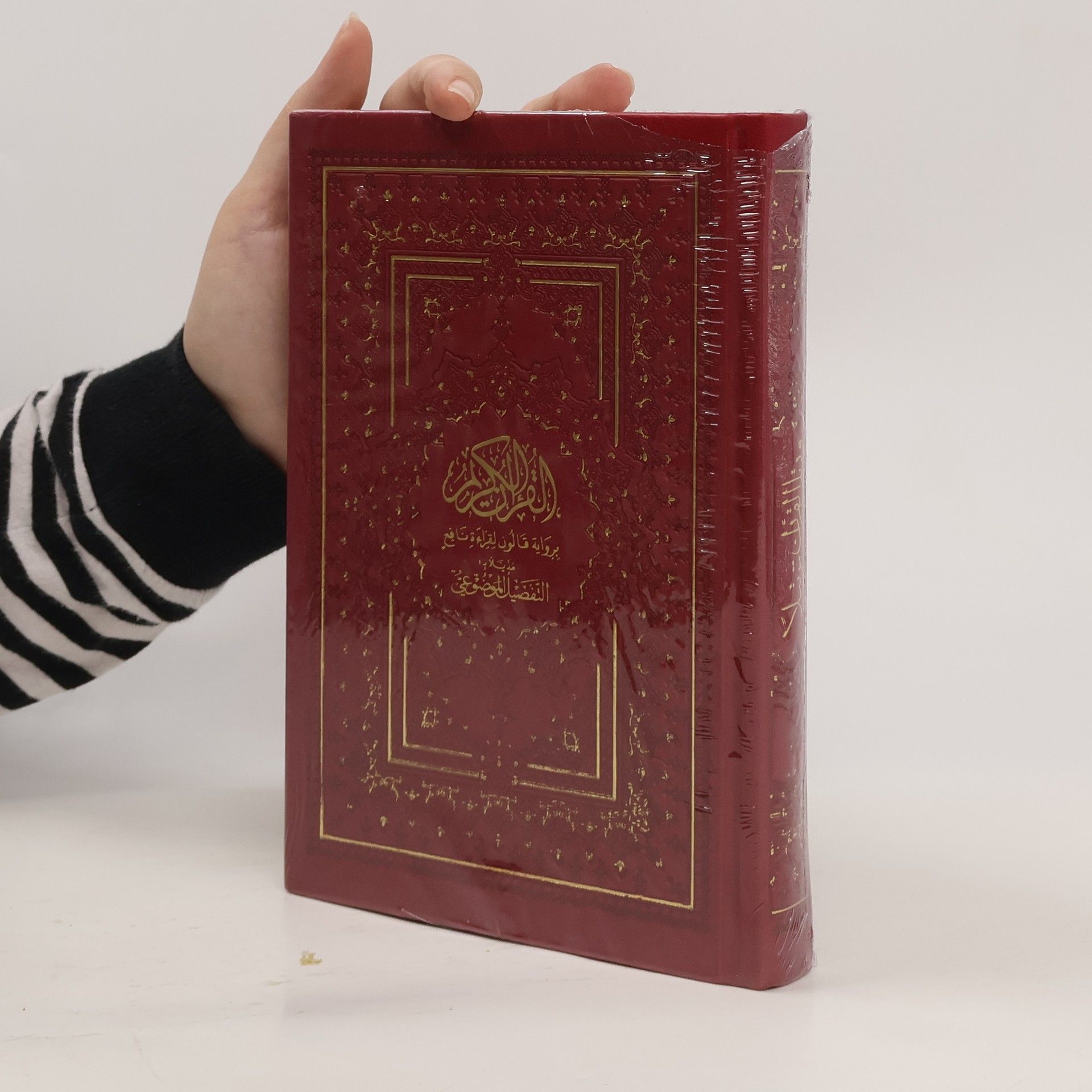 Collective القران ترتيلا
