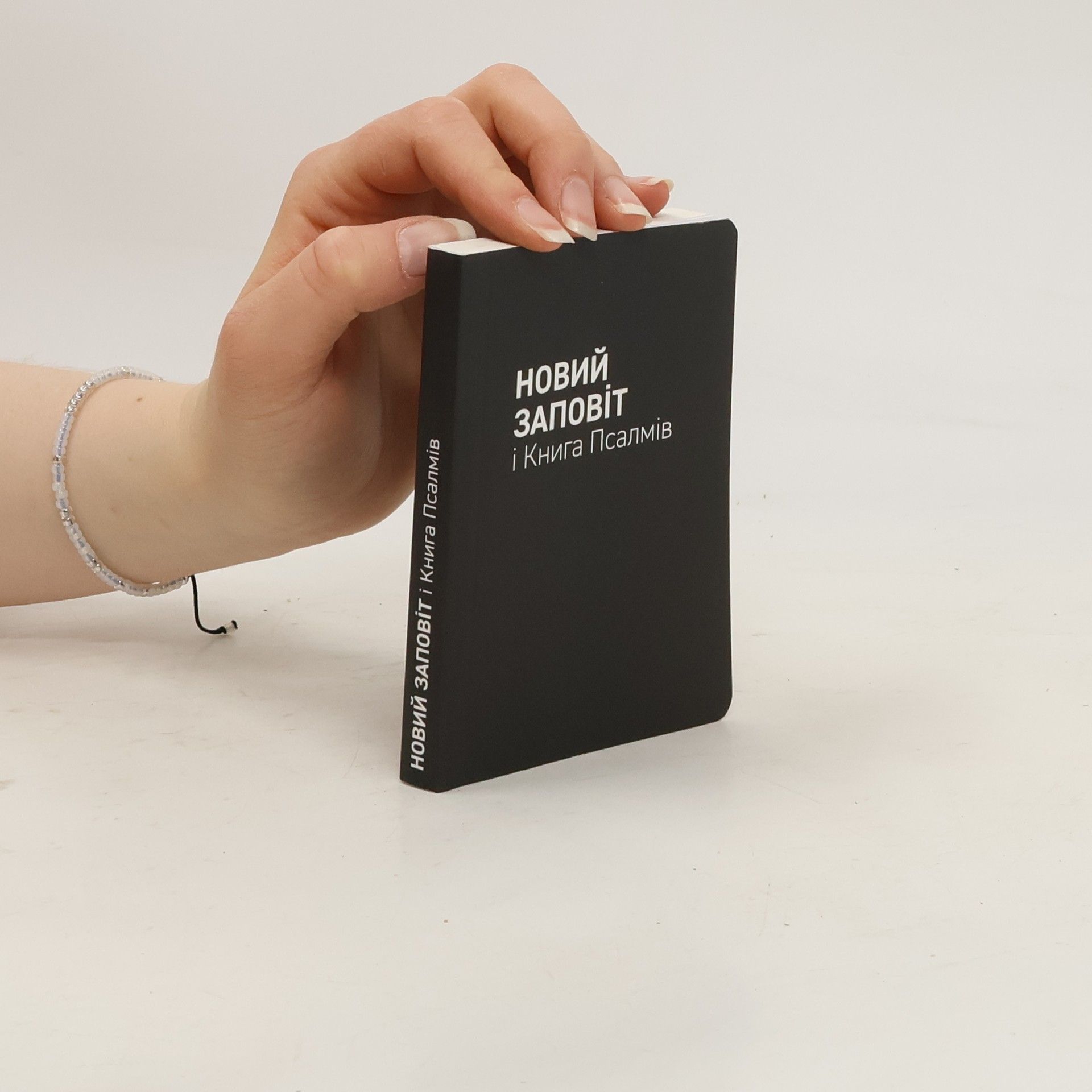 Autorenkollektiv НОВИЙ ЗАПОВІТ