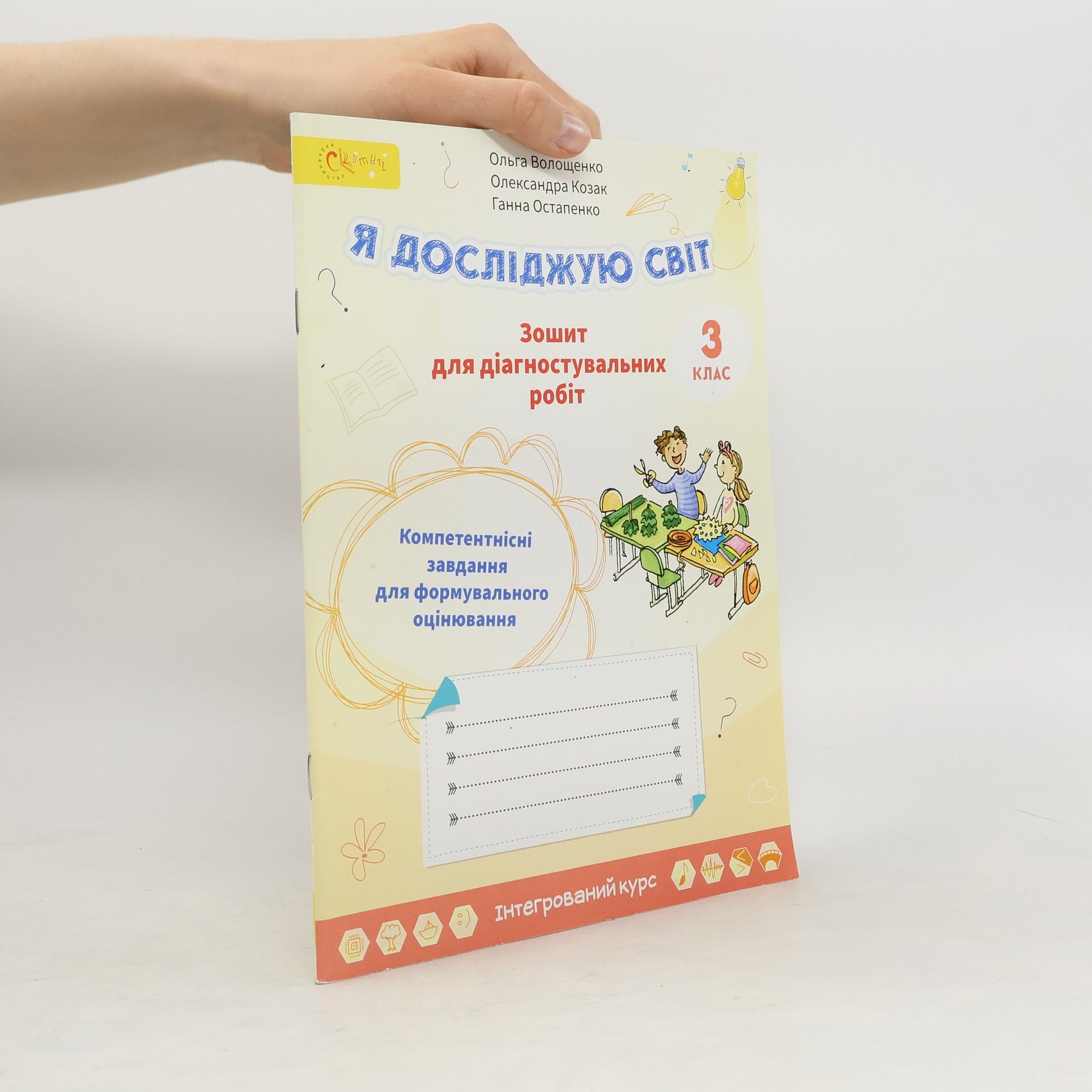 kolektiv Я досліджую світ 3