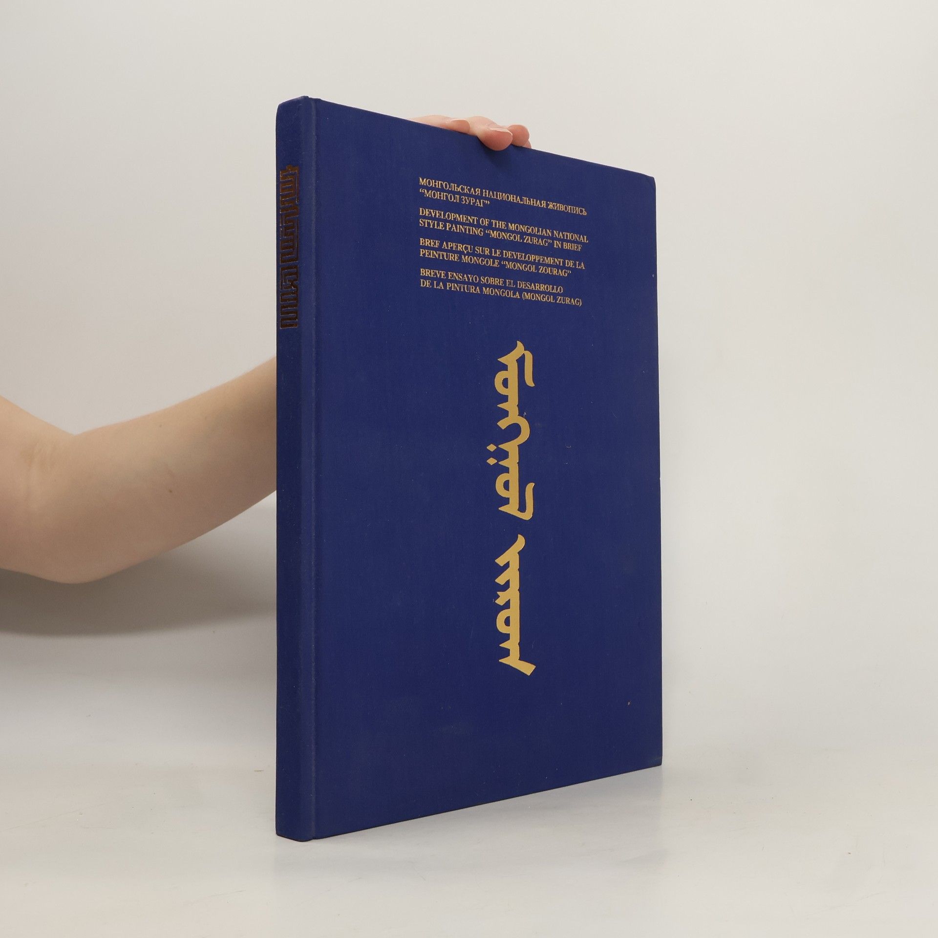 Mongol Zurag Монгольская национальная живопись