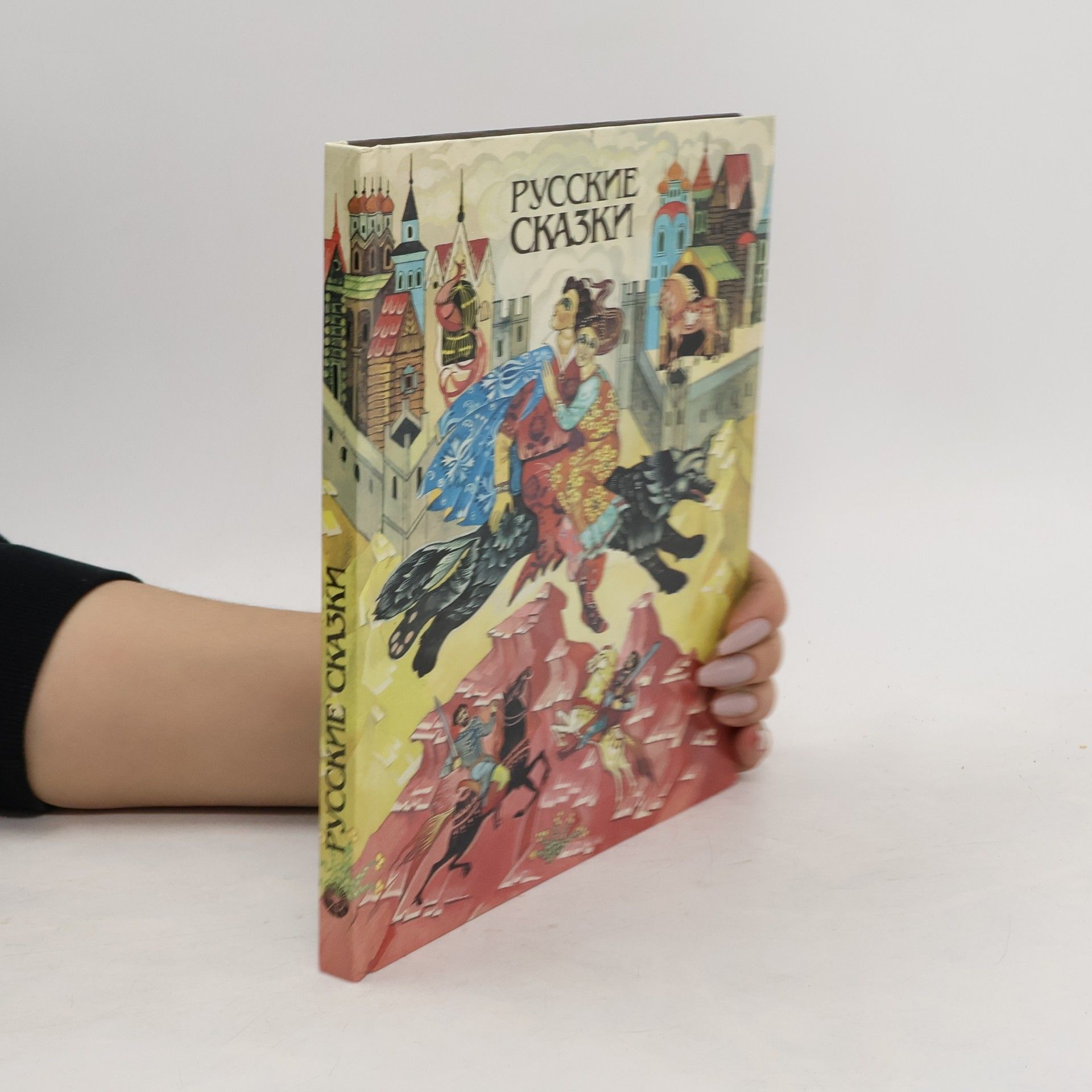 Collectif d'auteurs Русские сказки