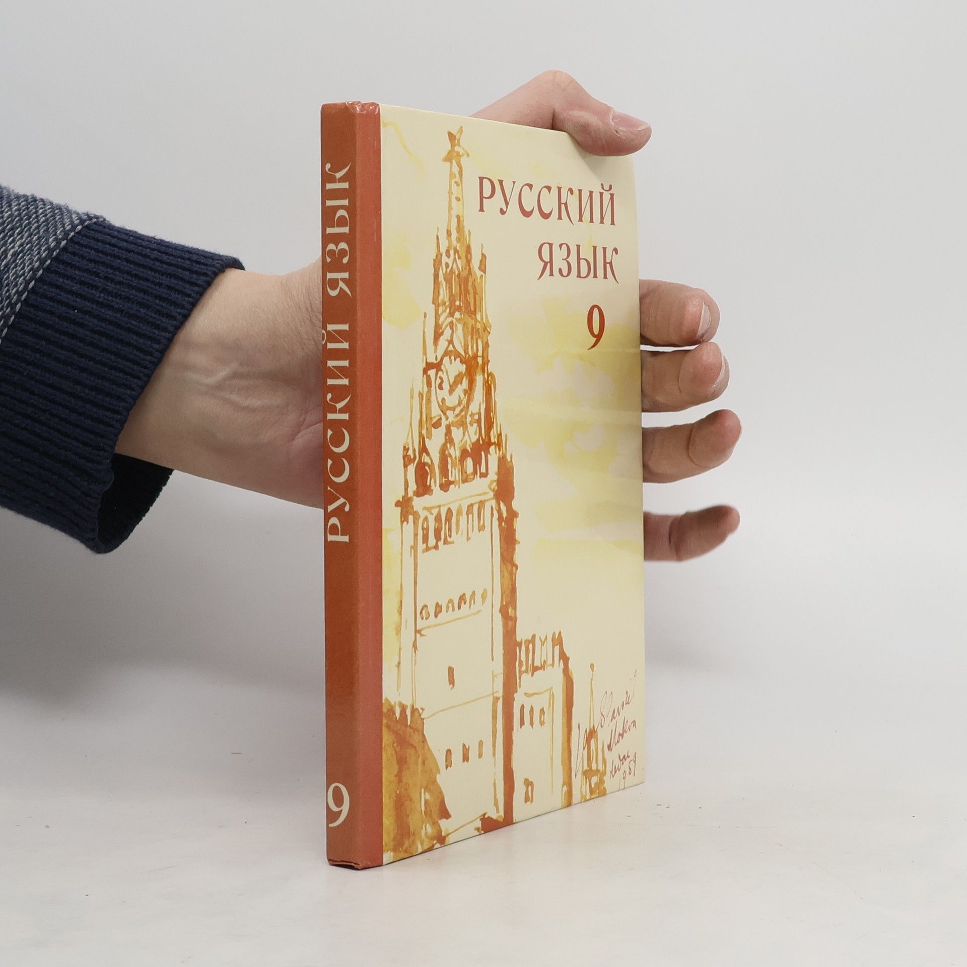 Collectif d'auteurs русский язык 9. Ruský jazyk 9