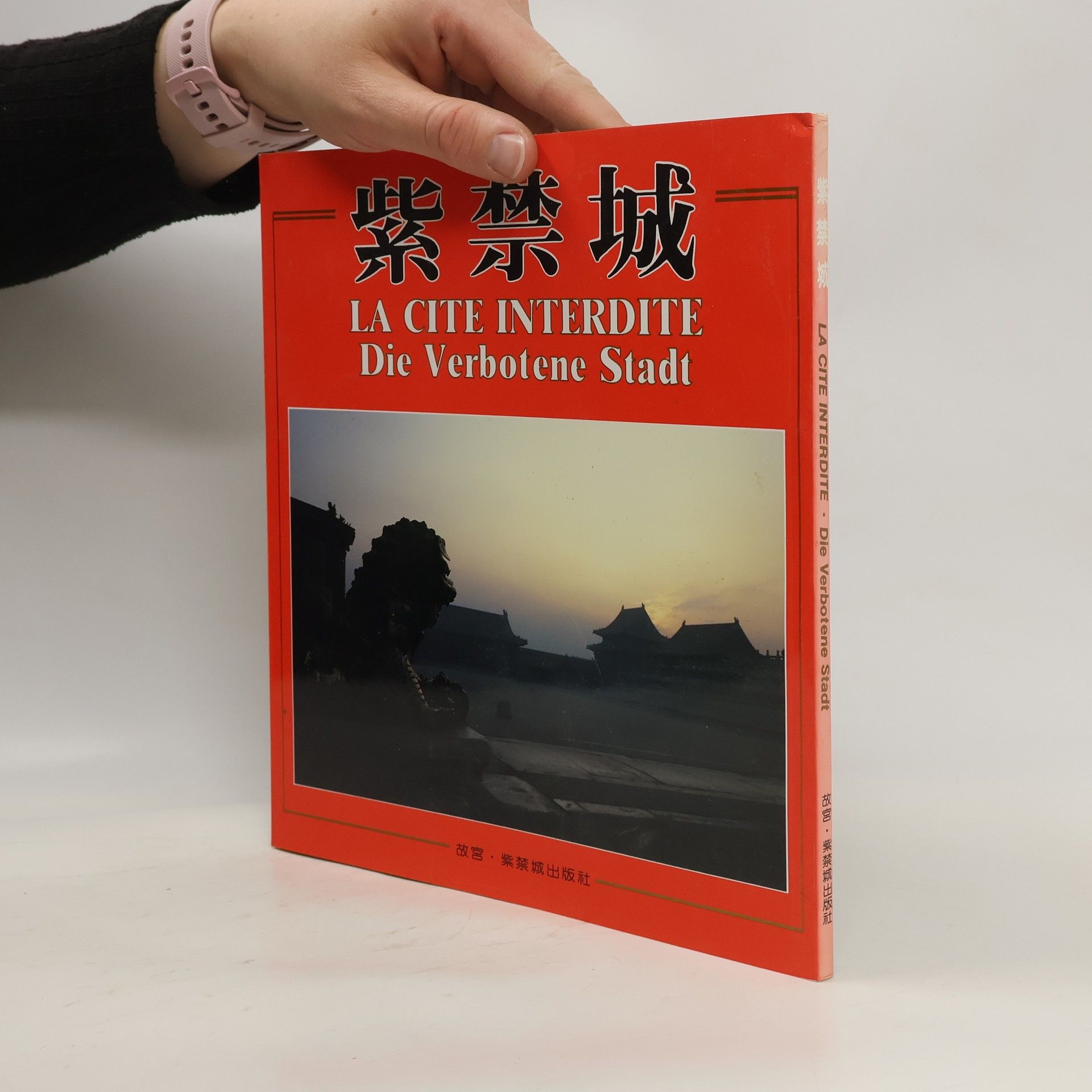 Chui Hu 紫禁城 La Cite Interdite Die Verbotene Stadt