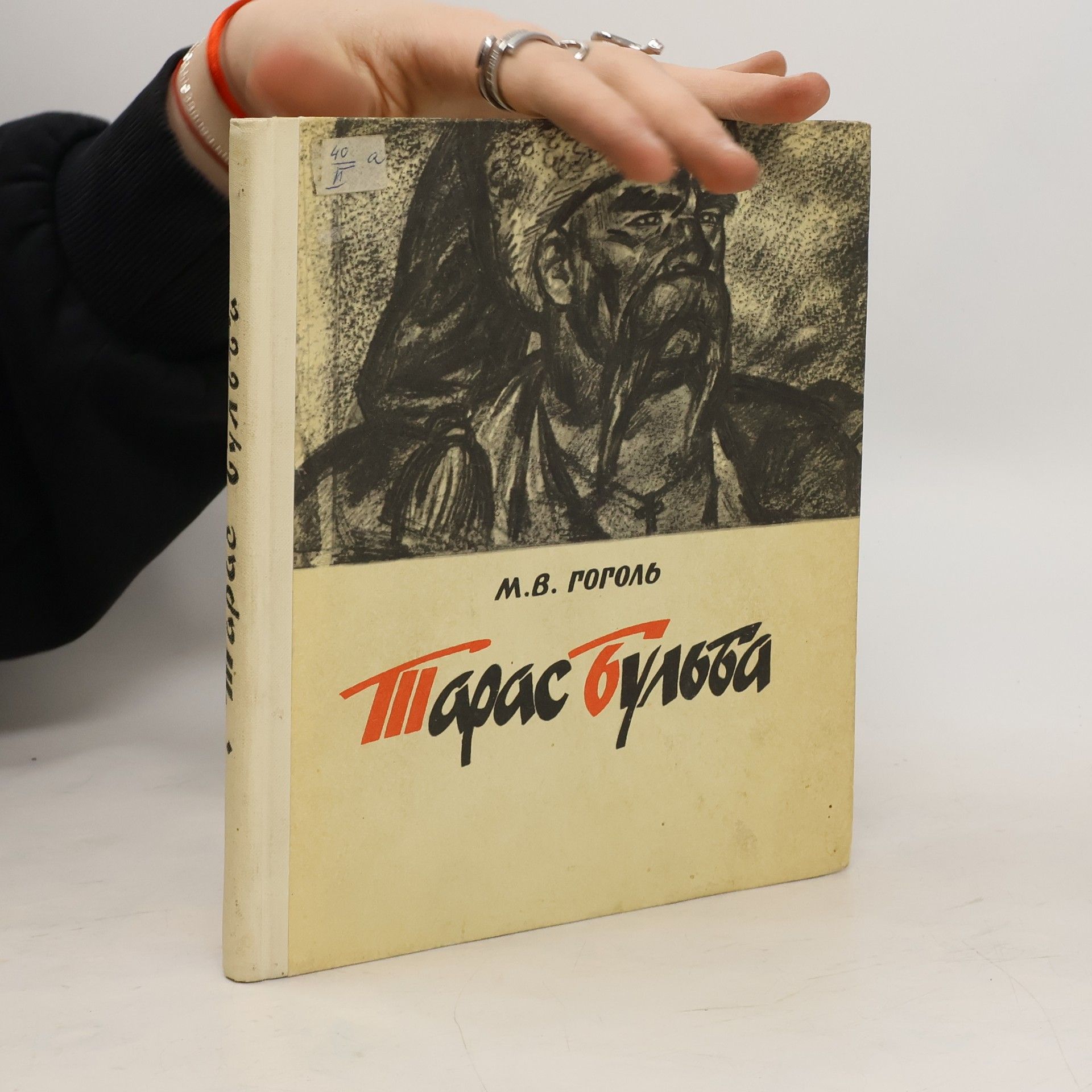 Nikolaj Vasilevič Gogol Тарас бульба