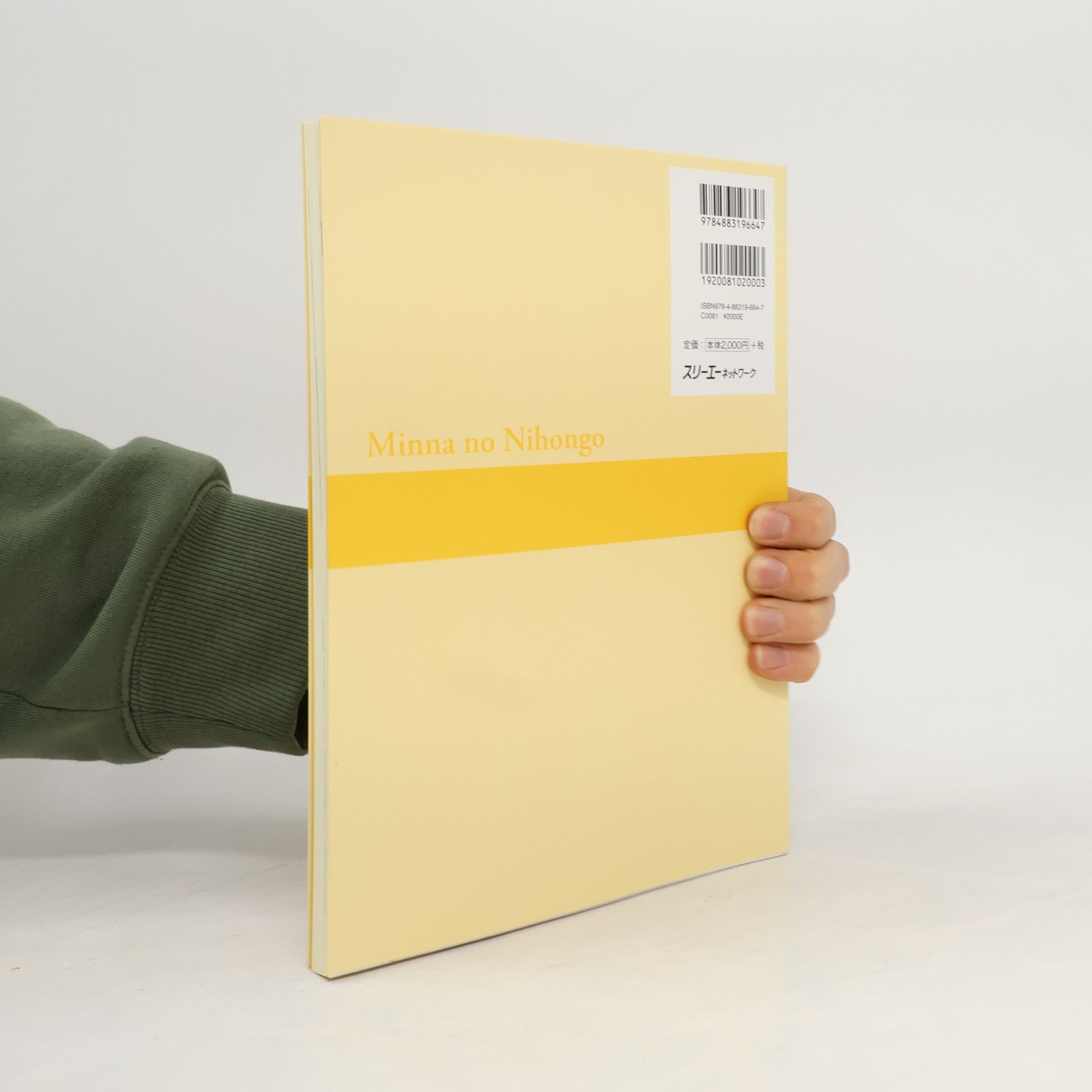 Collectif d'auteurs Minna No Nihongo. Elementary Japanese II.