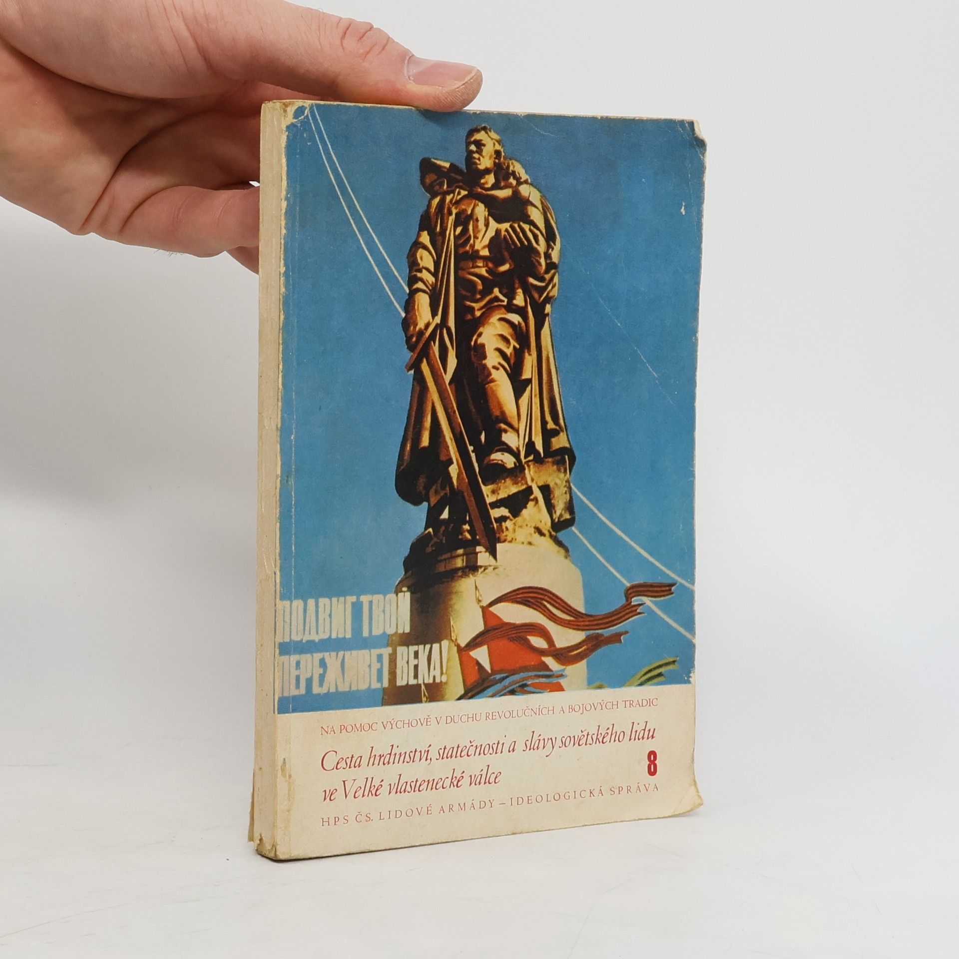 Collectif d'auteurs Cesta hrdinství, statečnosti a slávy sovětského lidu ve Velké vlastenecké válce