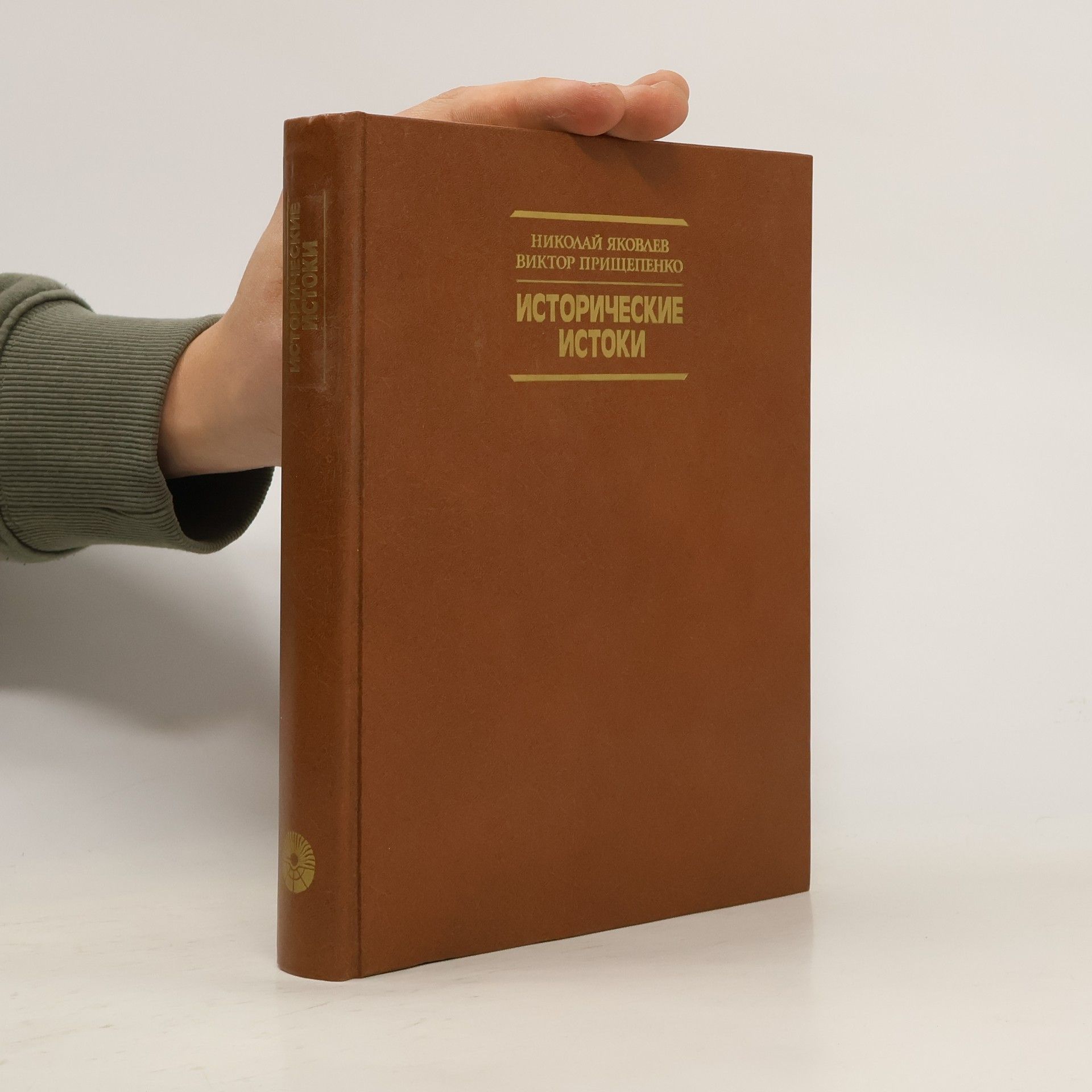 Autorenkollektiv Исторические истоки