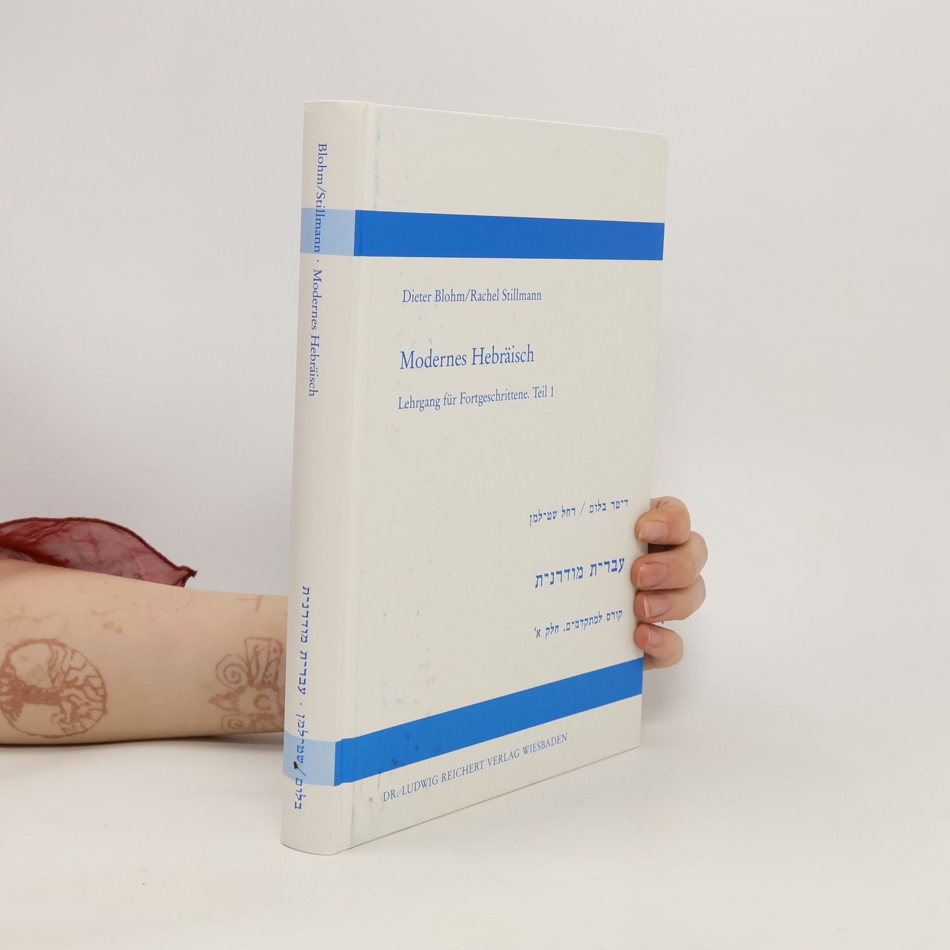 Dieter Blohm Modernes Hebräisch 1