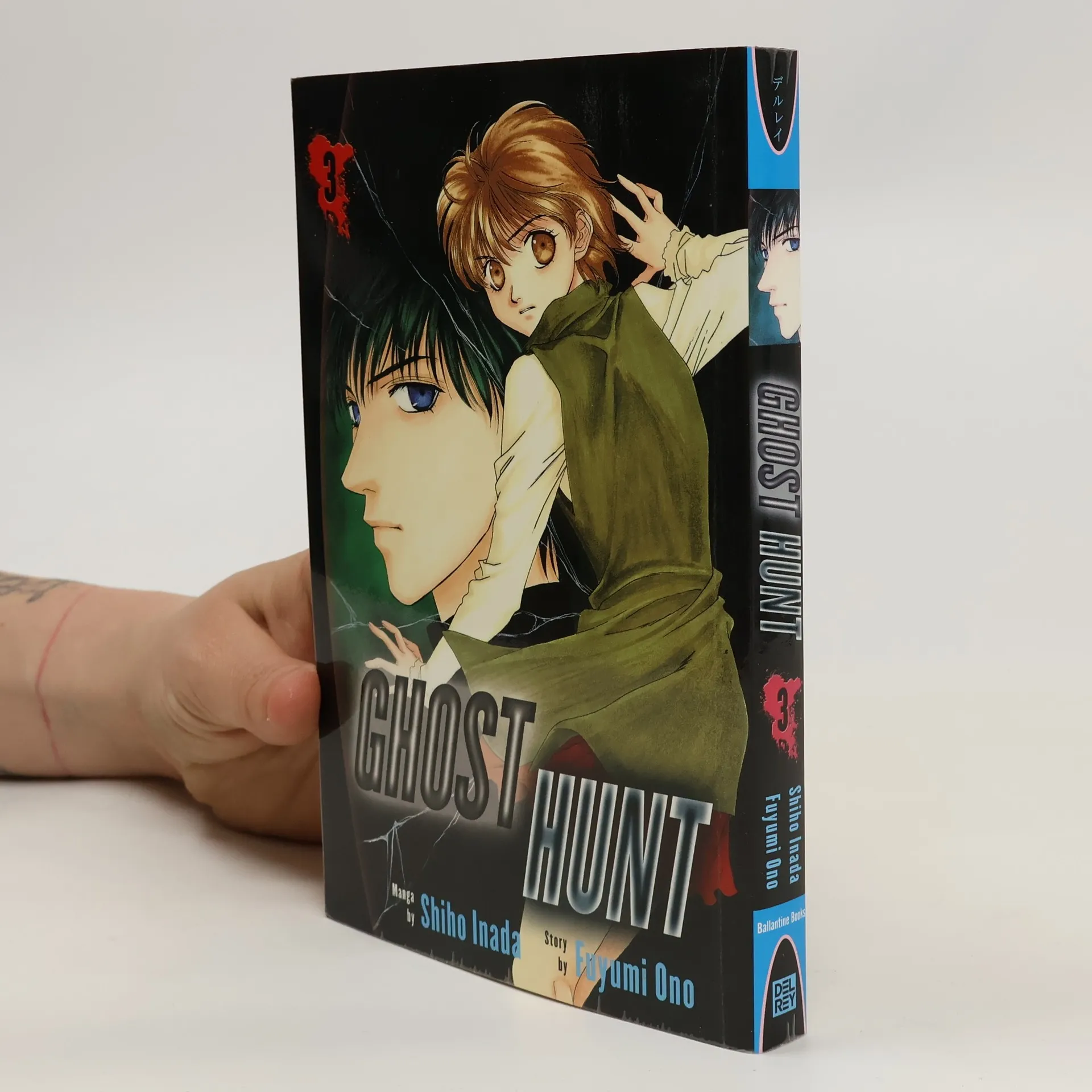 Ghost Hunt | Book | Shiho Inada | EN