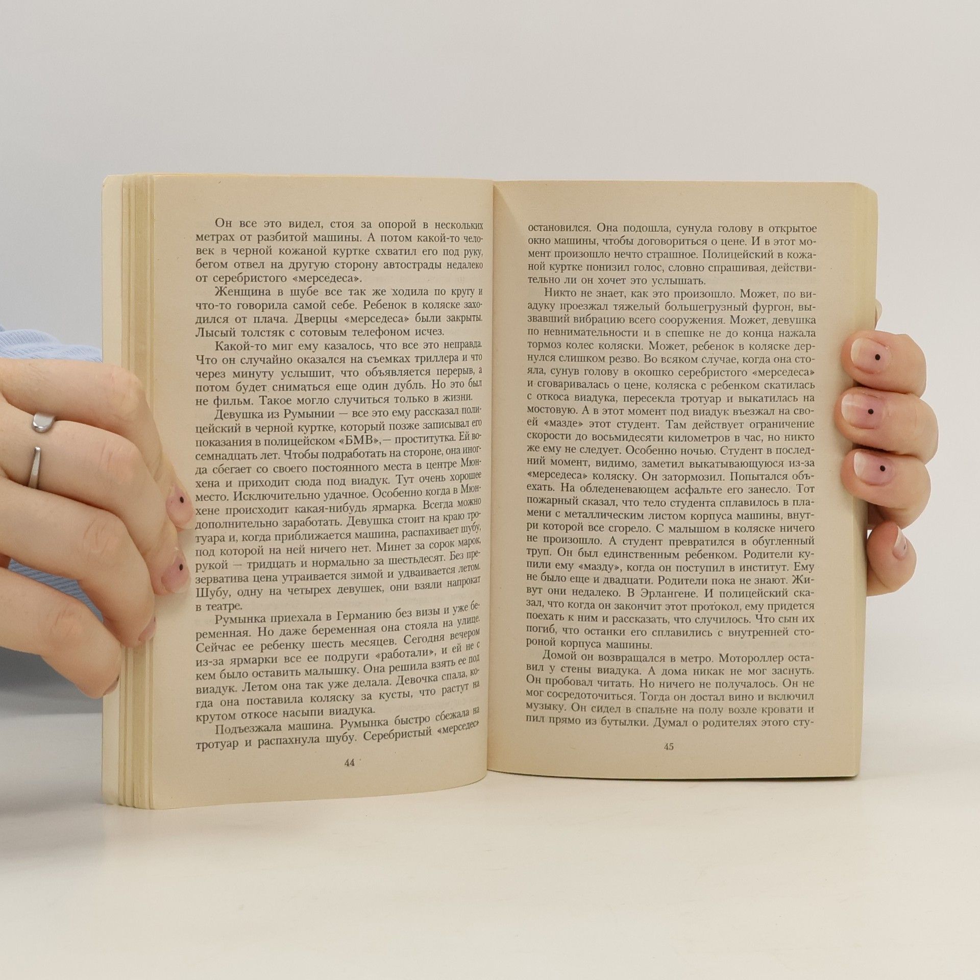 Collectif d'auteurs Одиночество в сети