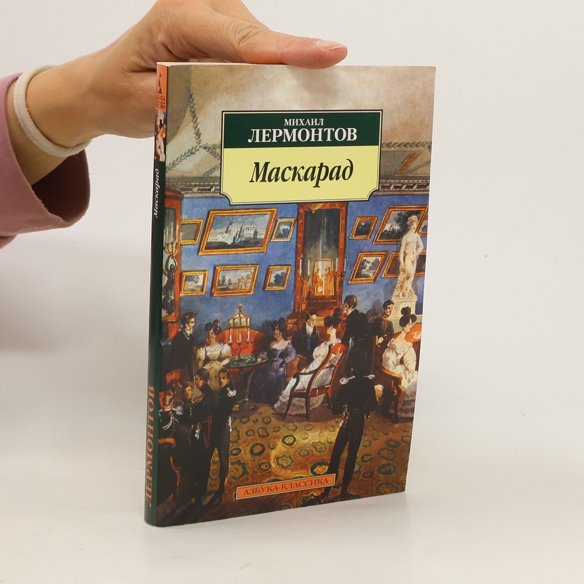 Michail Jurjevič Lermontov Maskarad