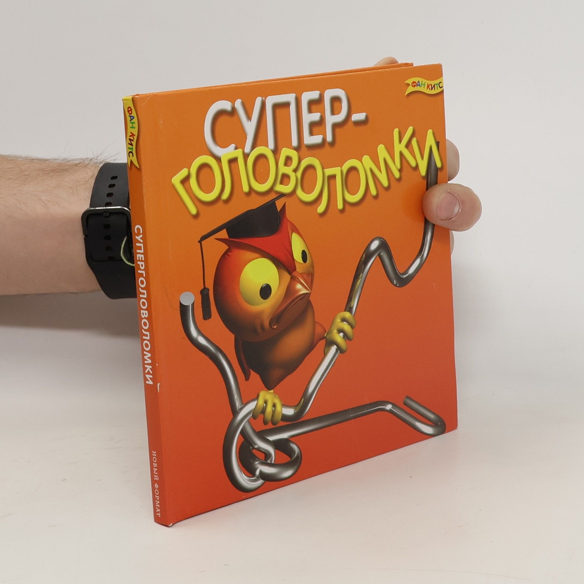 Autorenkollektiv Супер-головоломки