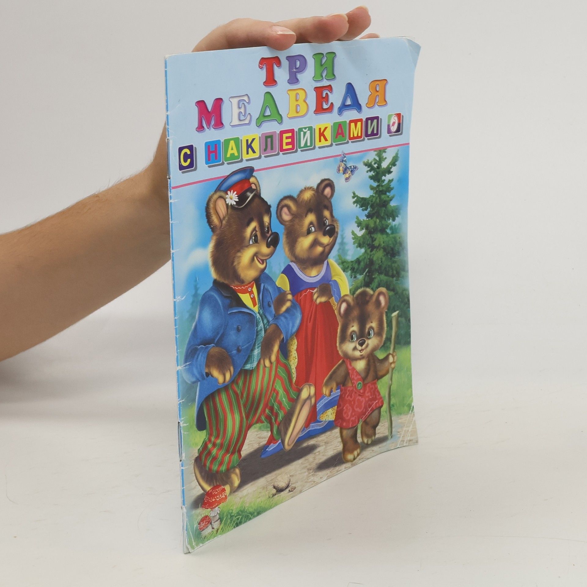 Autorenkollektiv Три медведя с наклейками