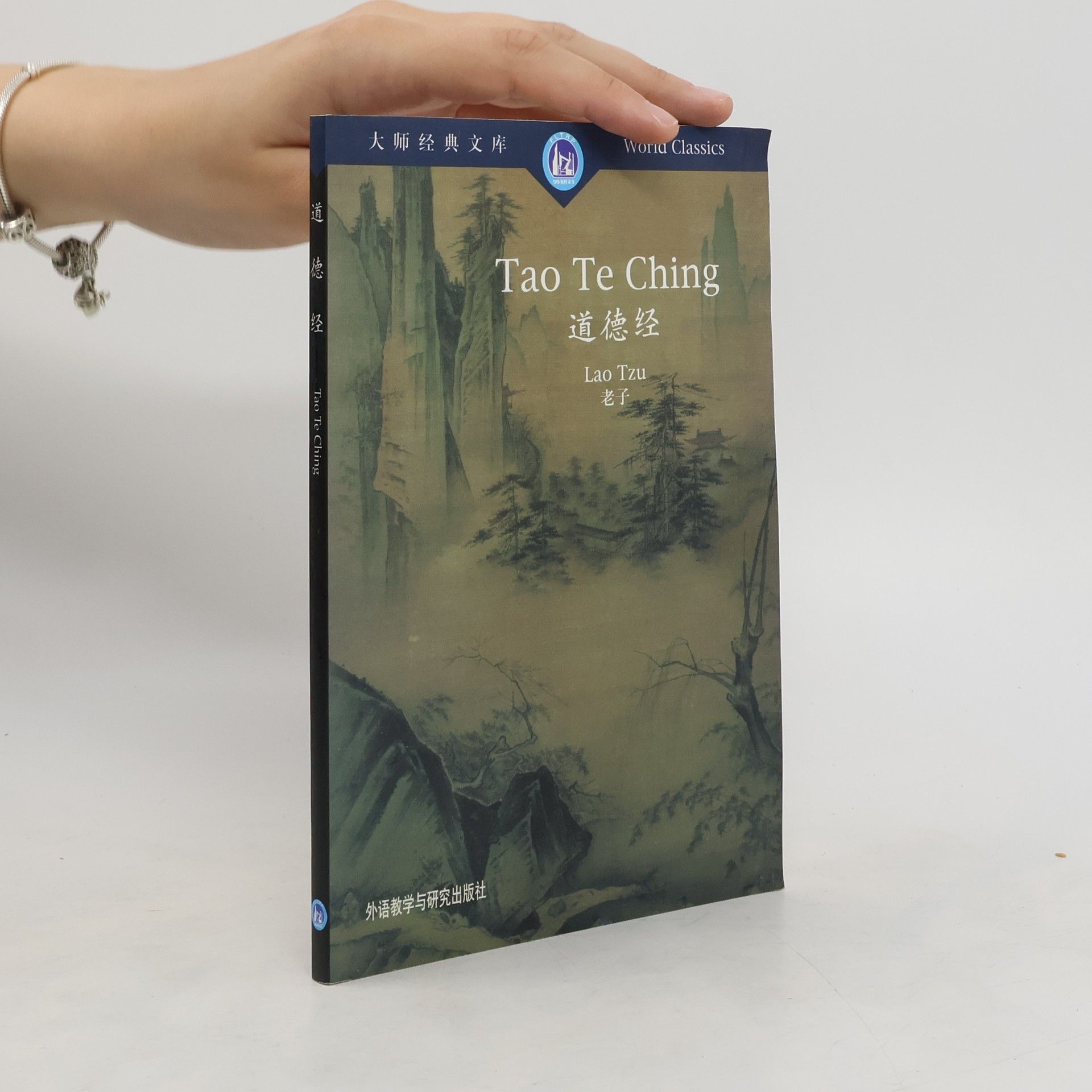 Lao-tzu Tao Te Ching