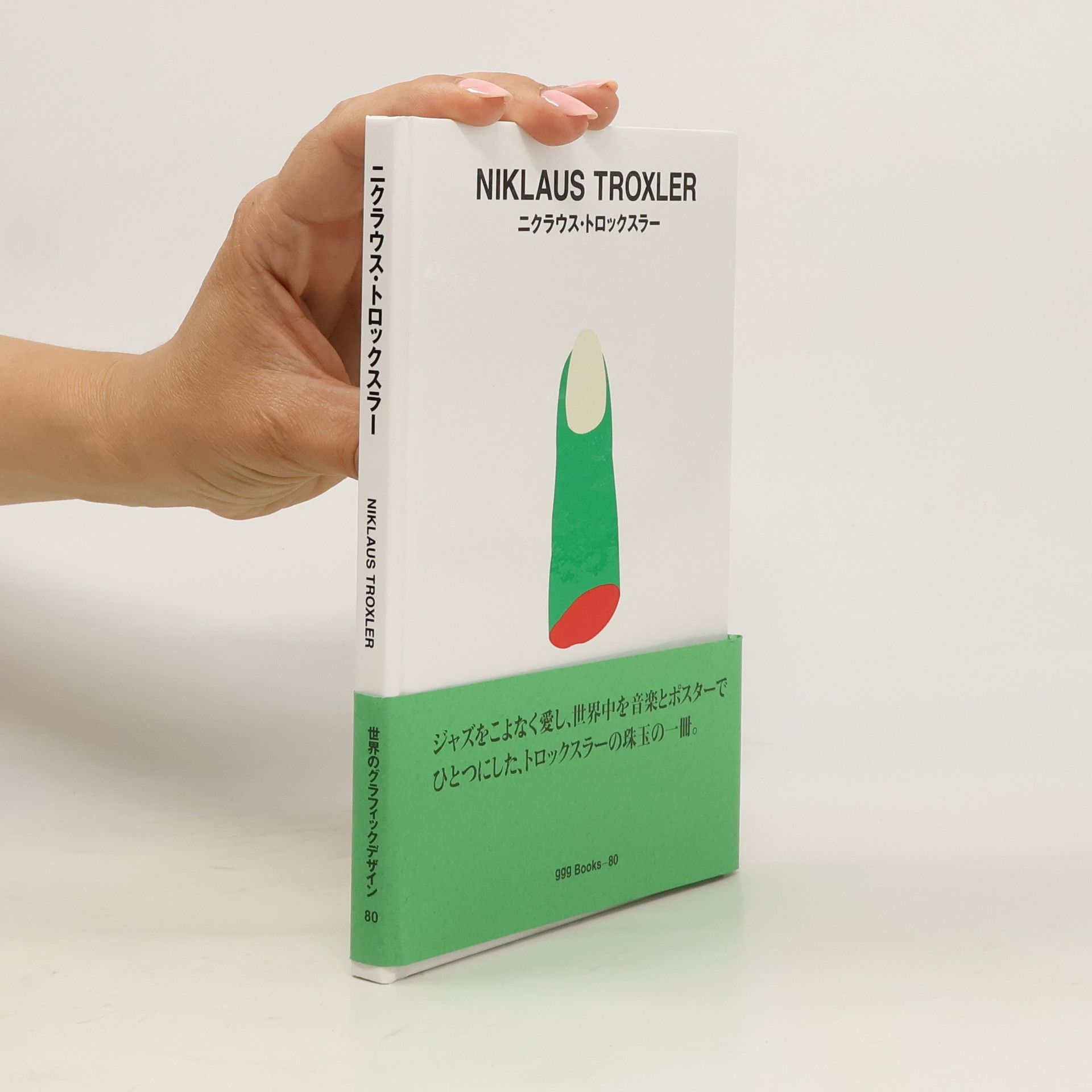 Ginza Guraffiku Gyarari Niklaus Troxler