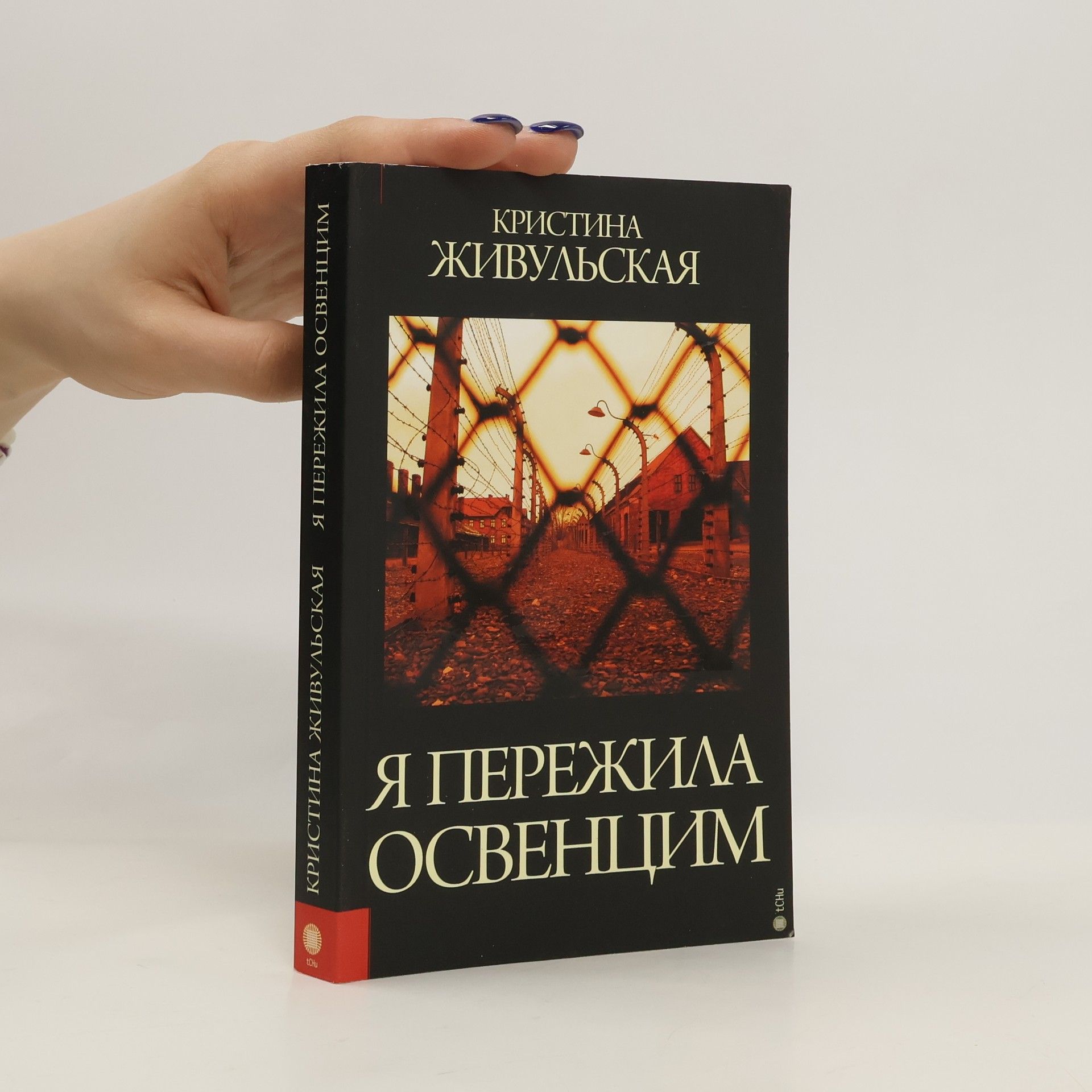 Żywulska Krystyna Przeżyłam Oświęcim wersja rosyjska