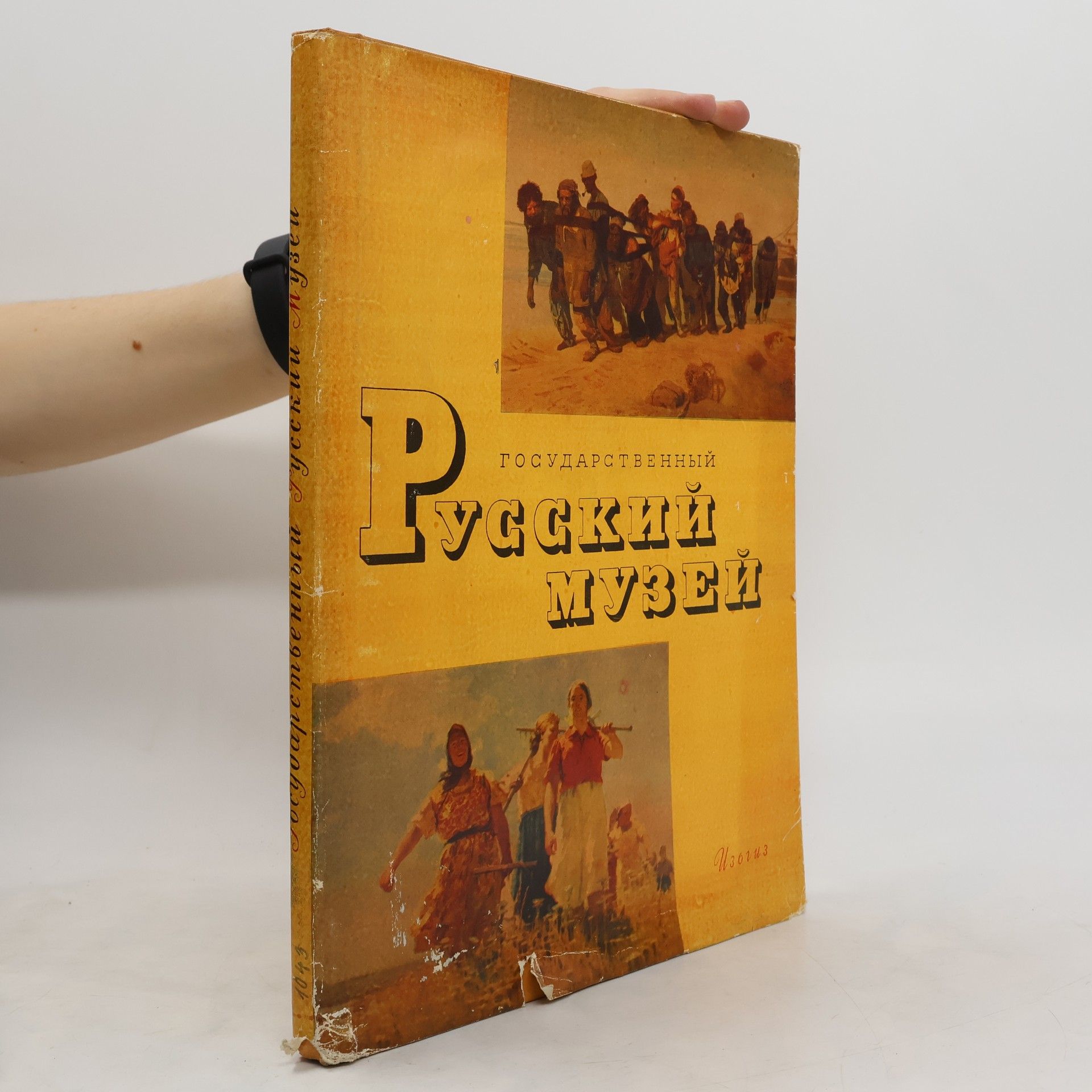 kolektiv Государственный русский музей