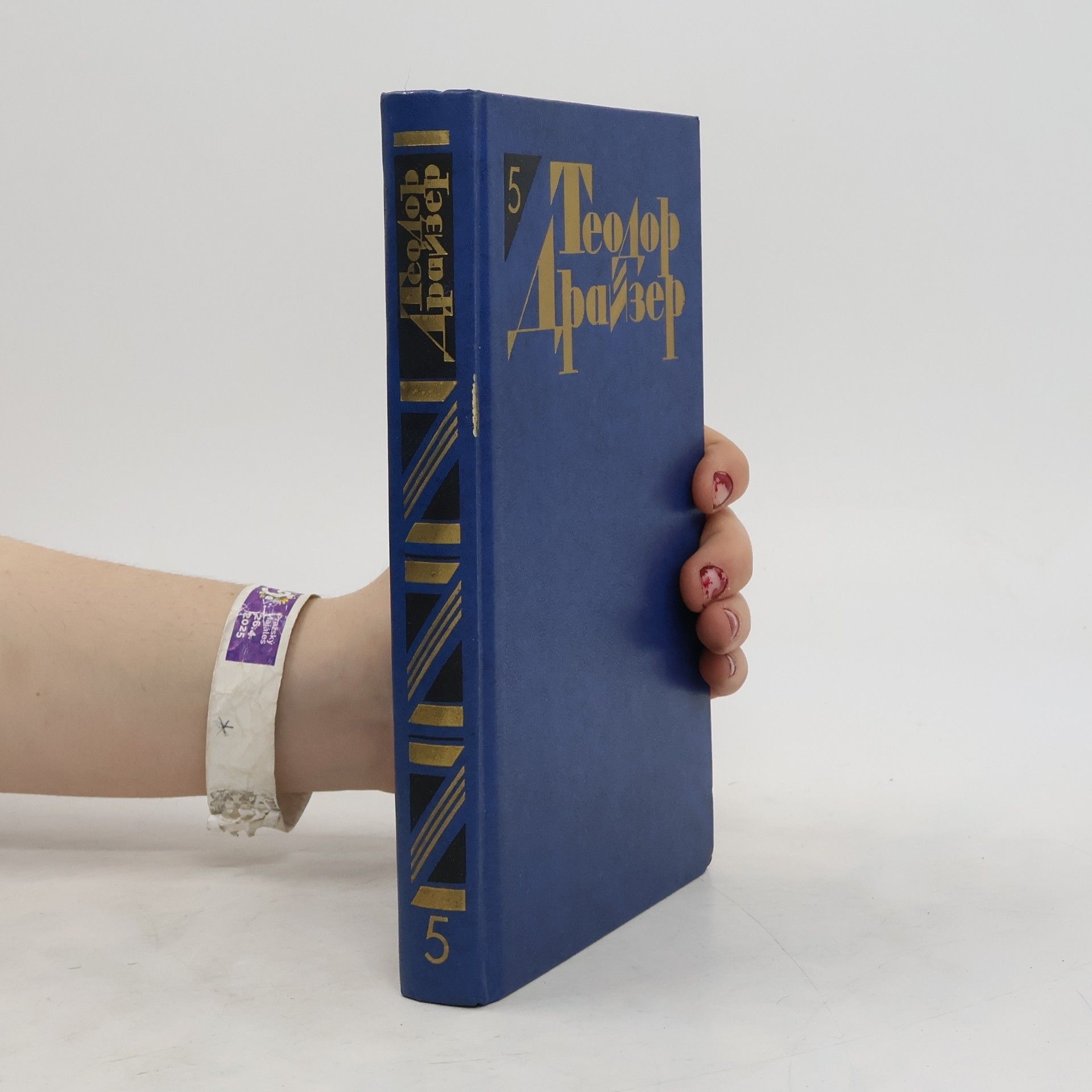 Теодор Драйзер Теодор Драйзер 5