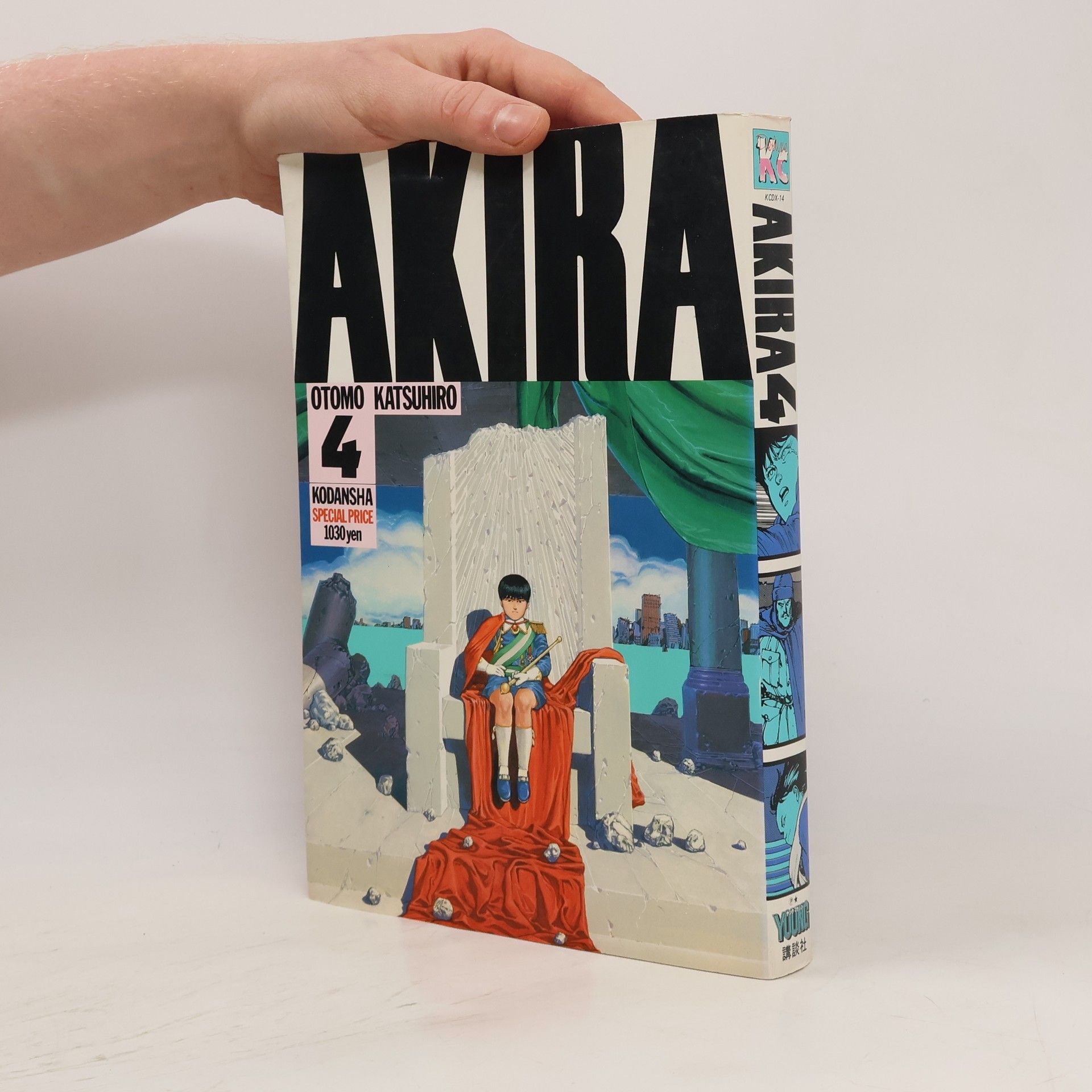 Katsuhiro Ōtomo Akira 4