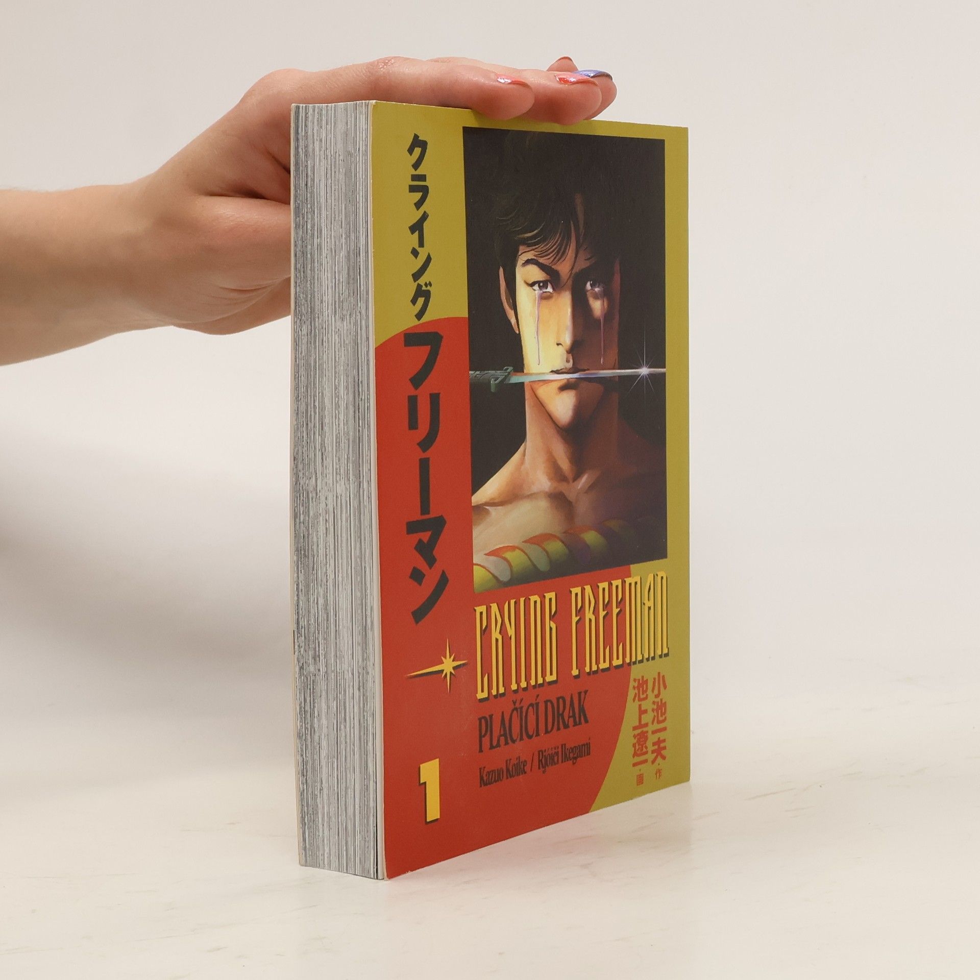 Crying Freeman. Plačící drak. 1. díl