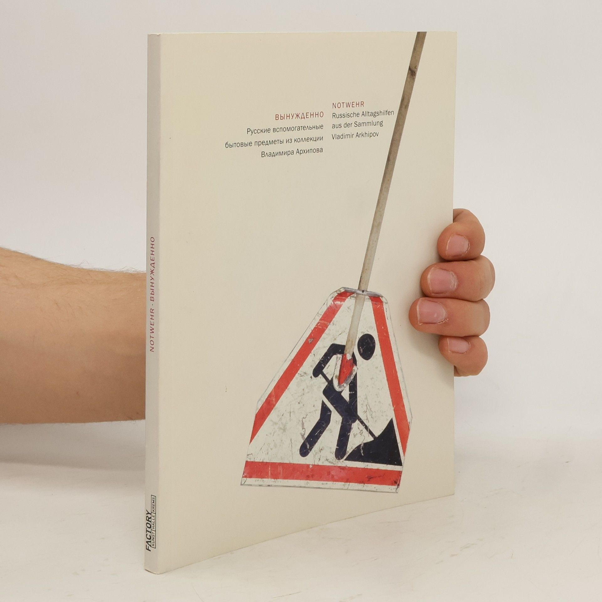 Hartwig Knack Notwehr