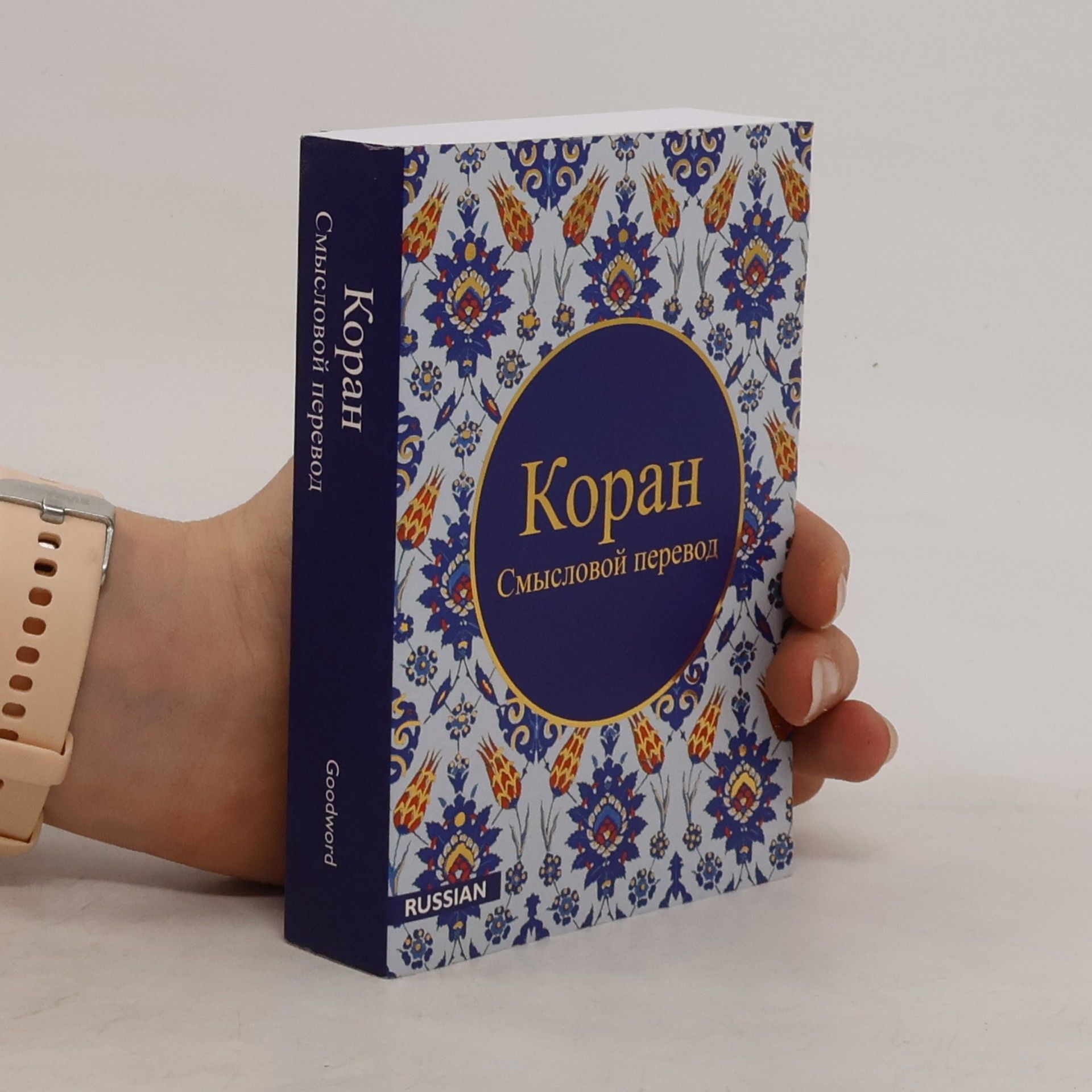 Collectif d'auteurs Корана. Korana