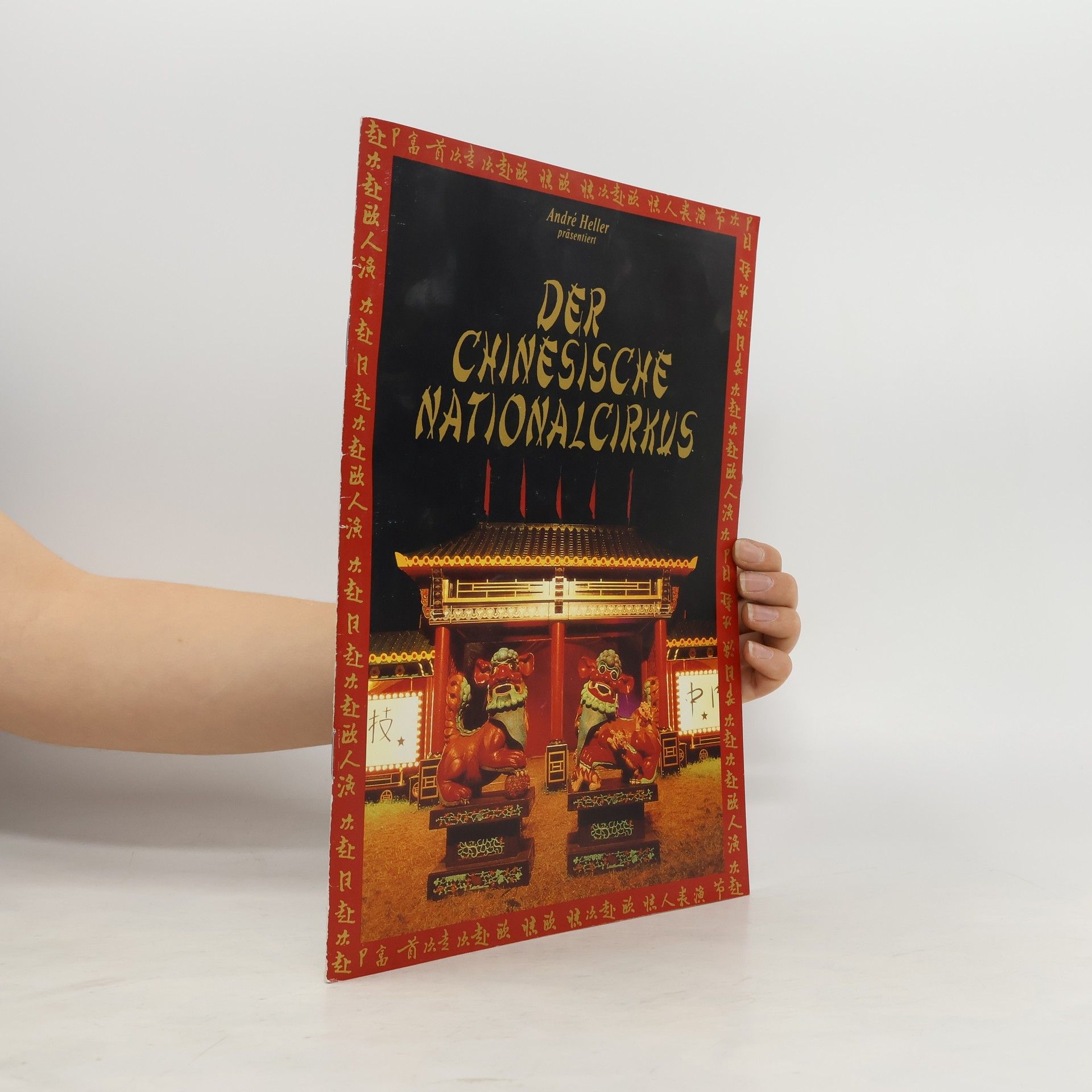 André Heller Der Chinesische Nationalcirkus