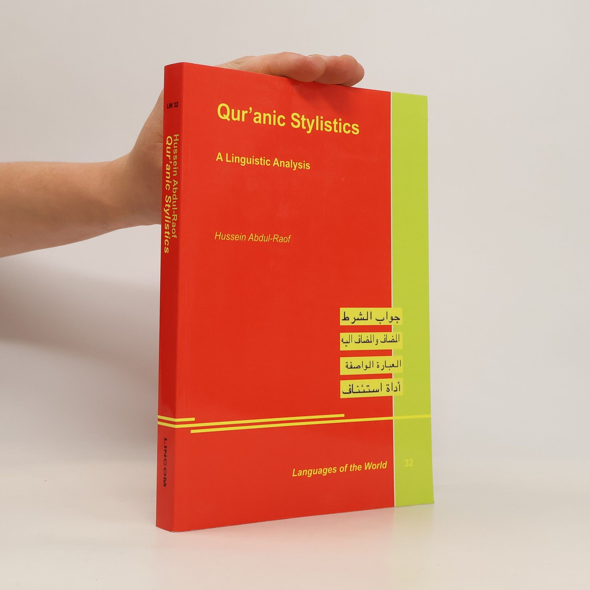 Hussein Abdul-Raof Qurʾanic stylistics
