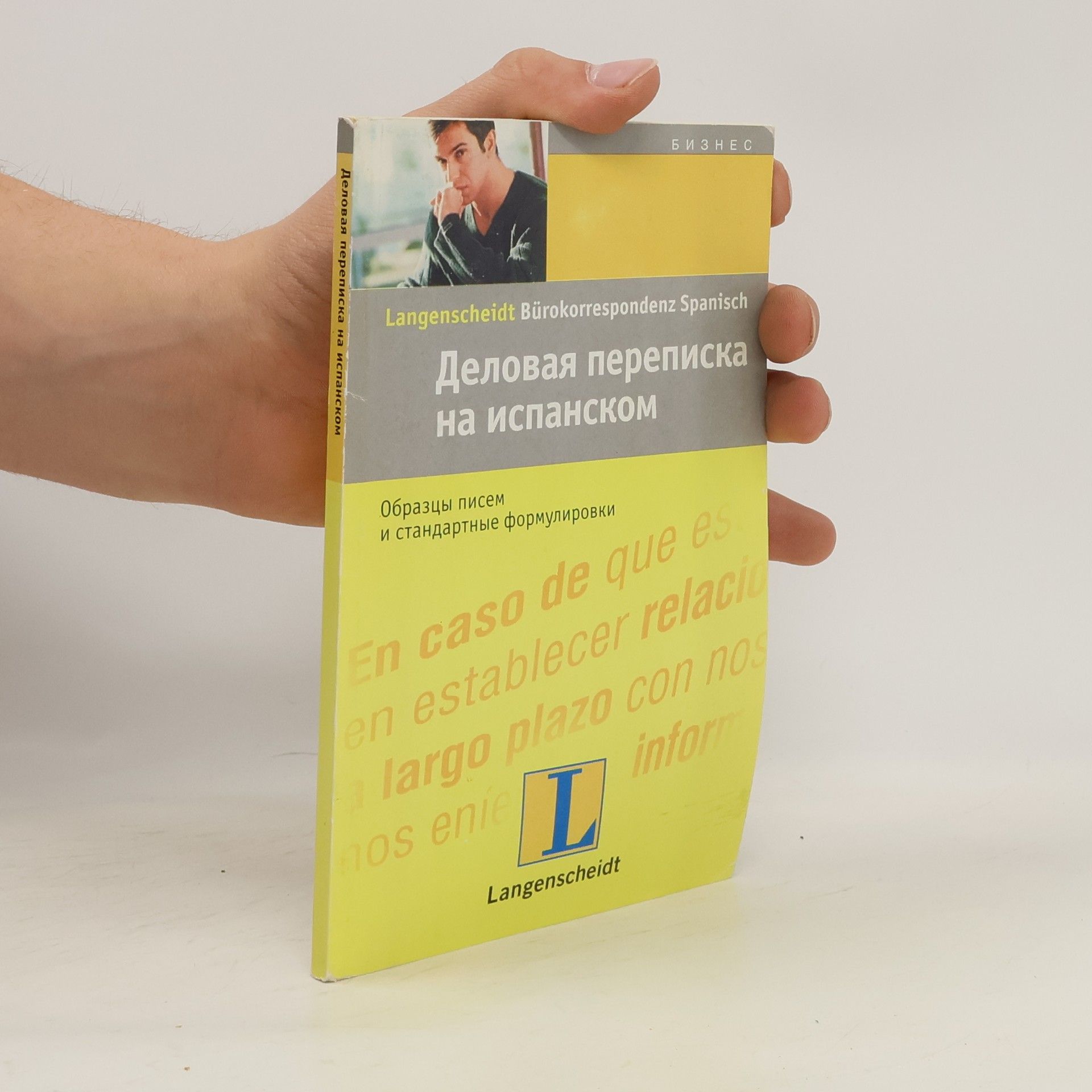 Autores varios Langenscheidt Bürokorrespondenz Spanisch Деловая переписка на испанском