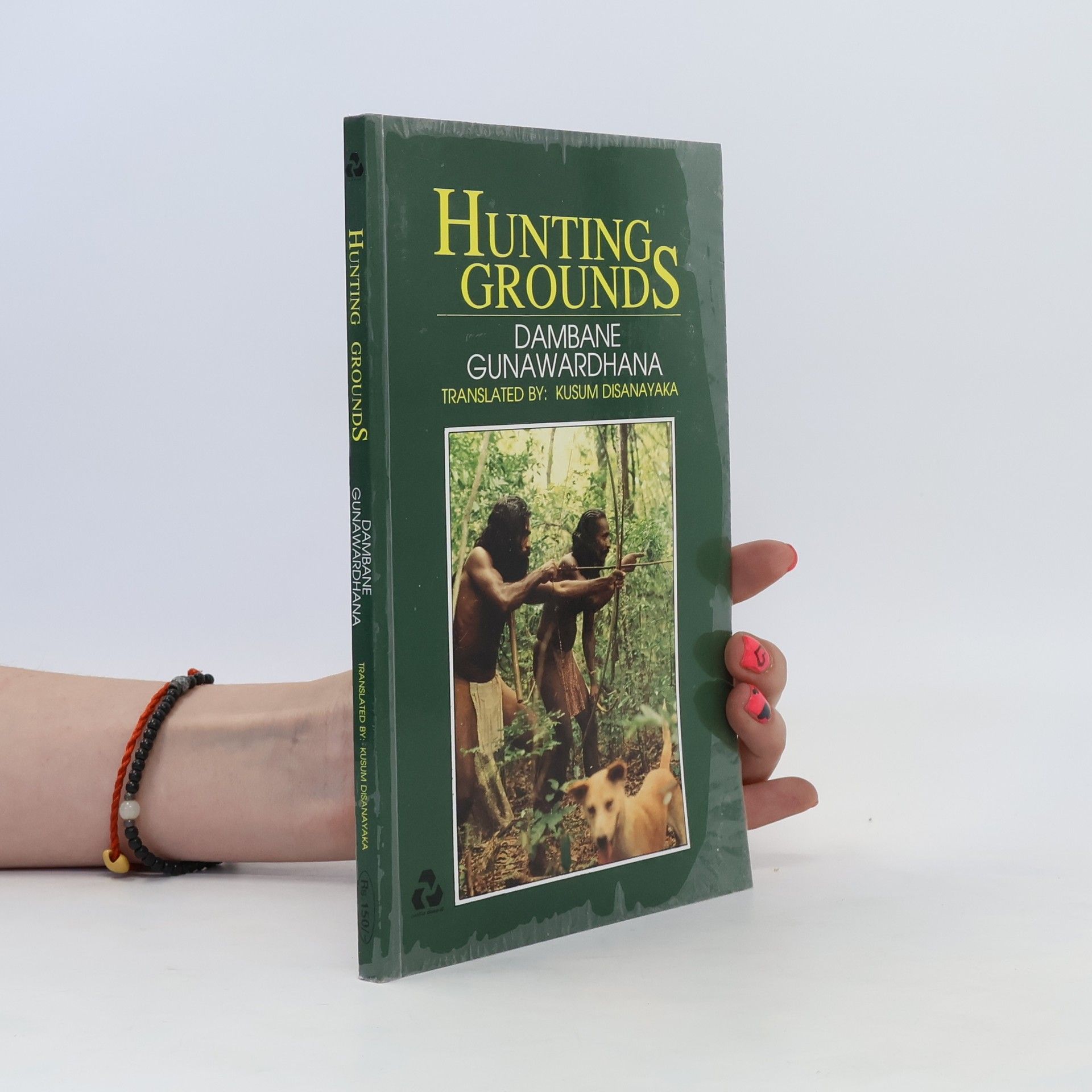 Dambanē Guṇavardhana Hunting Grounds