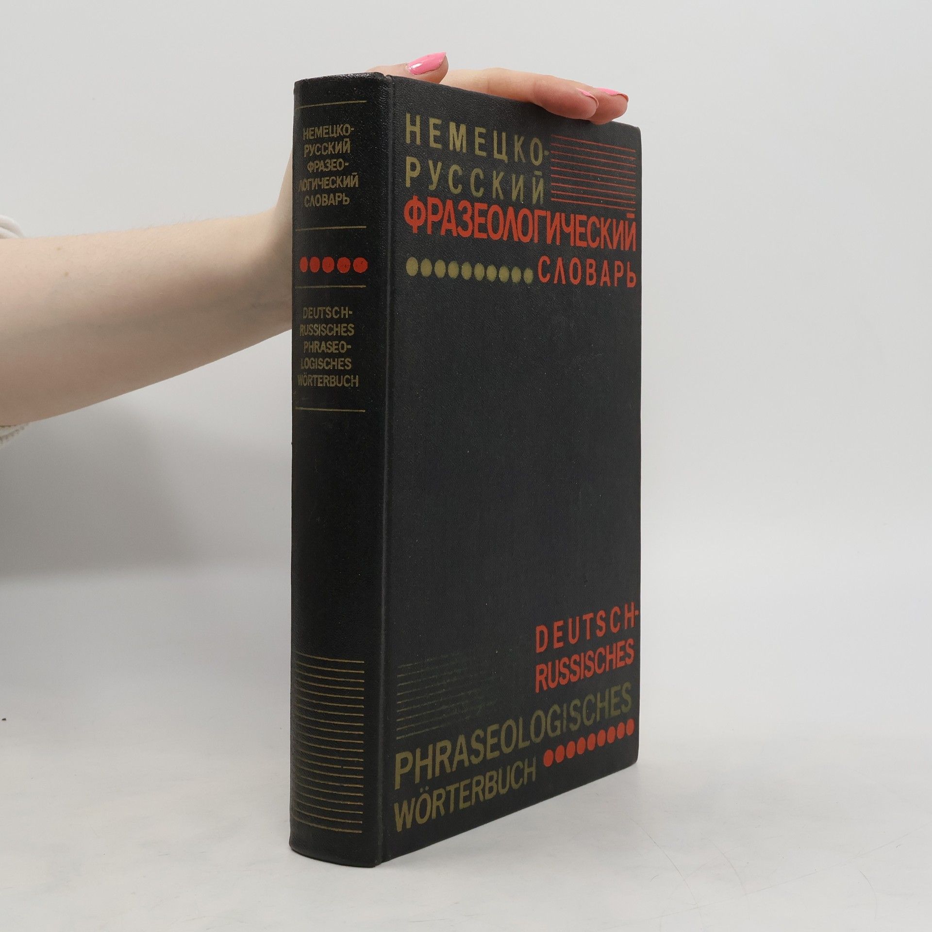 kolektiv Немецко-русский фразеологический словарь Deutsch-russisches phraseologisches Wörterbuch