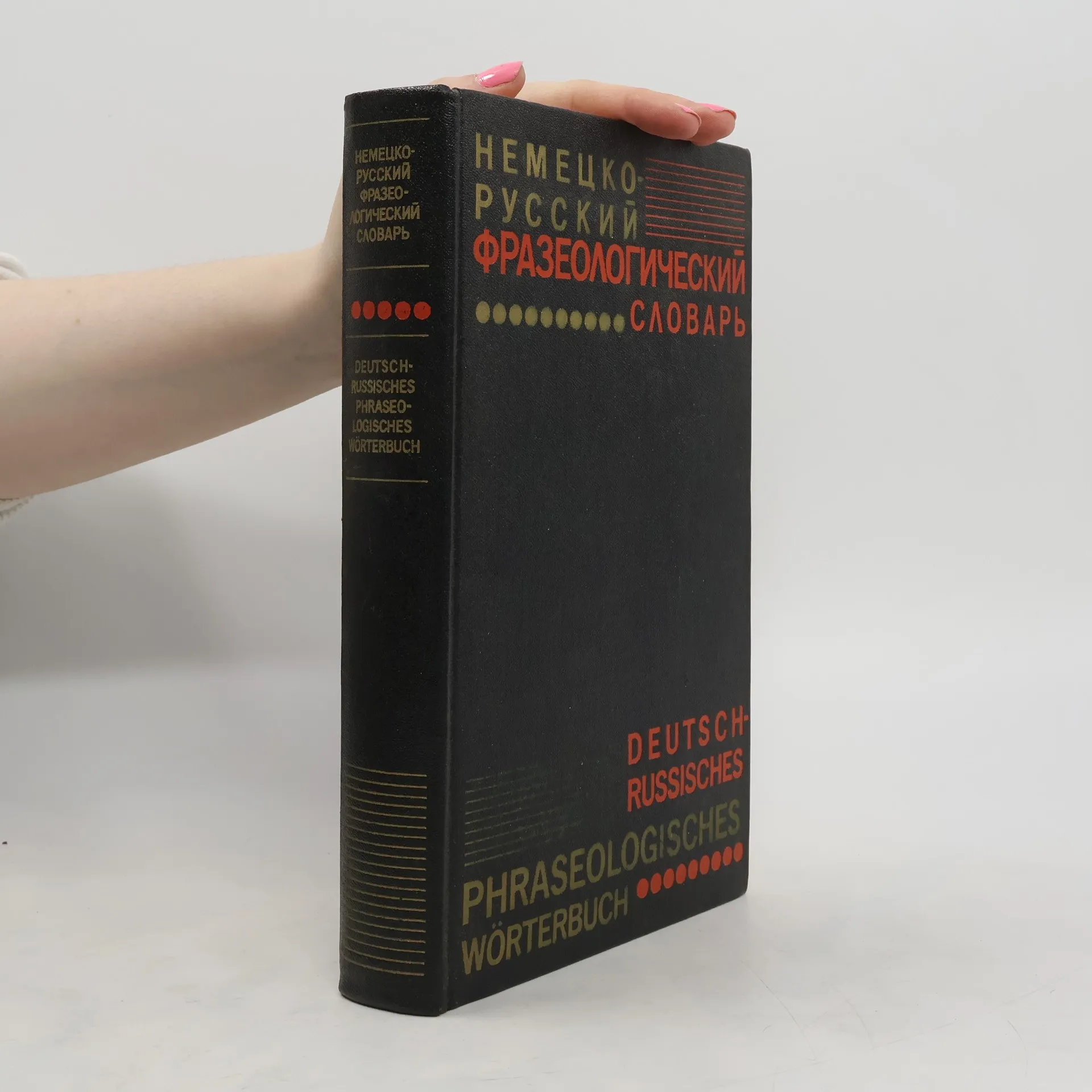 Немецко-русский фразеологический словарь Deutsch-russisches phraseologisches Wörterbuch | Buch | kolektiv | RU