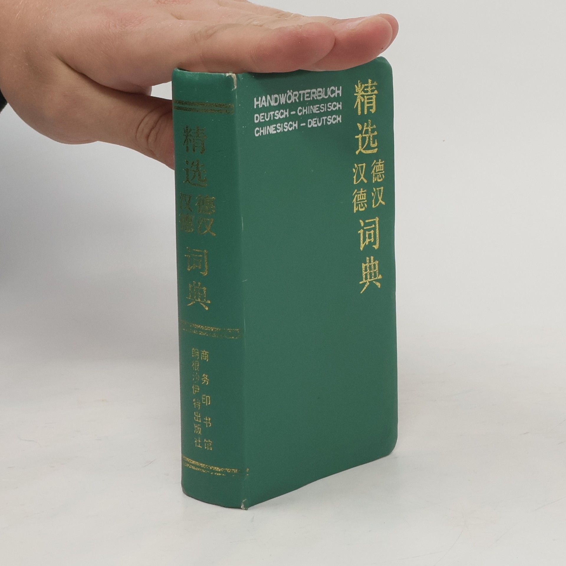 Susanne Brudermüller Handwörterbuch Deutsch - Chinesisch / Chinesisch - Deutsch