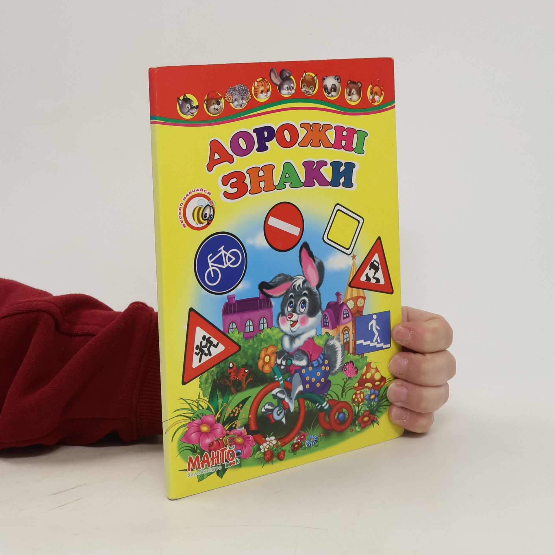 kolektiv Дорожні знаки
