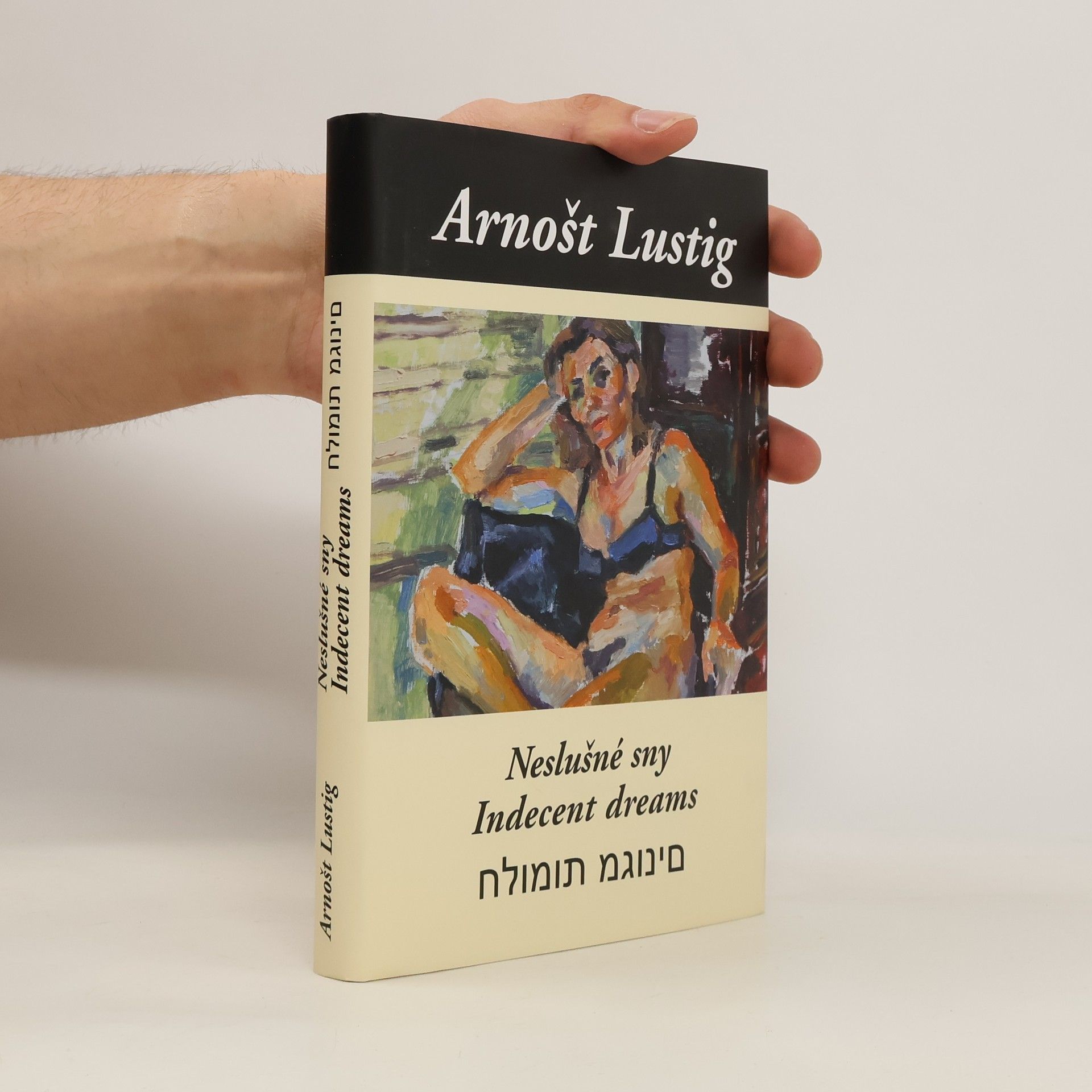 Arnošt Lustig Neslušné sny. Indecent dreams. Chalomot megunim.