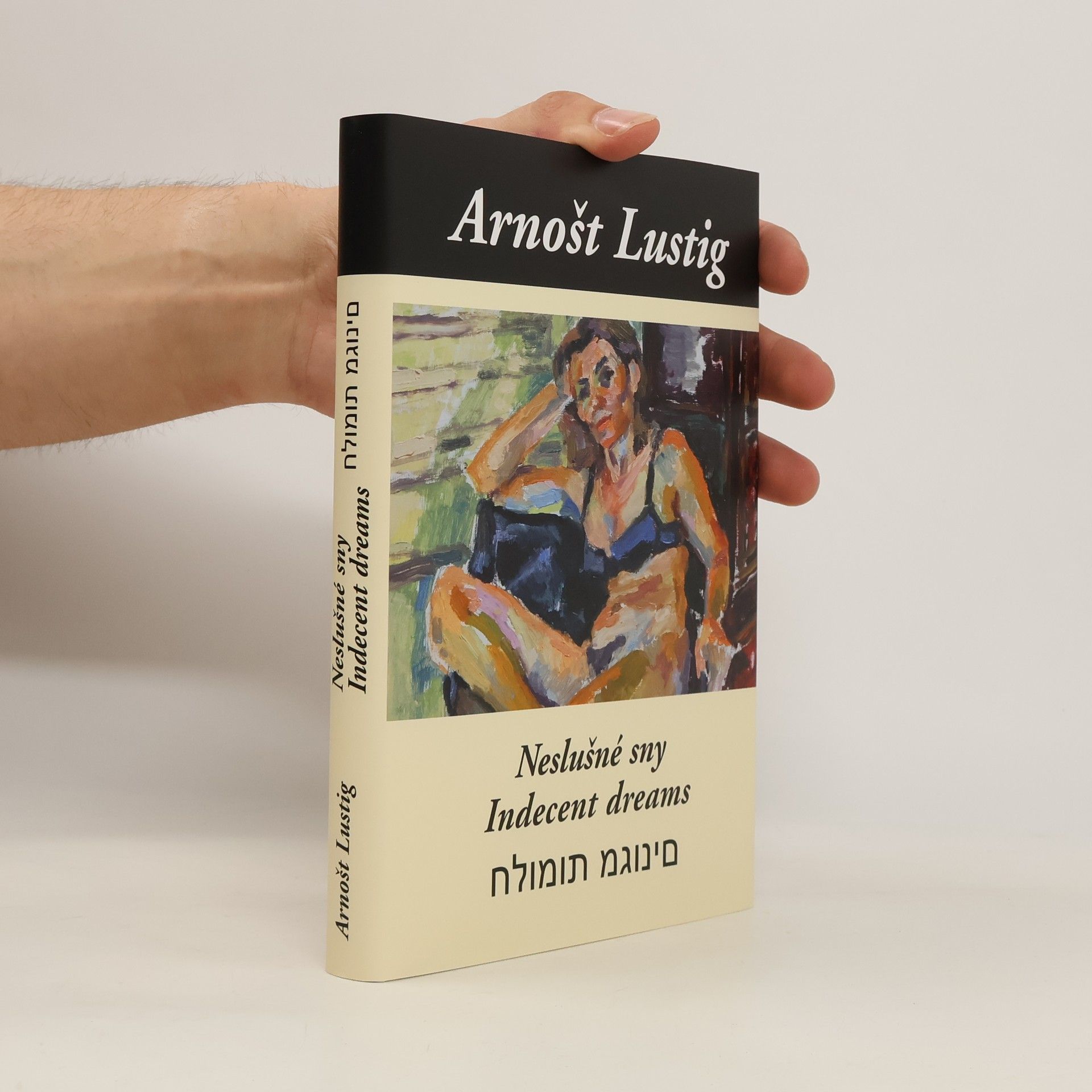 Arnošt Lustig Neslušné sny. Indecent dreams. Chalomot megunim.