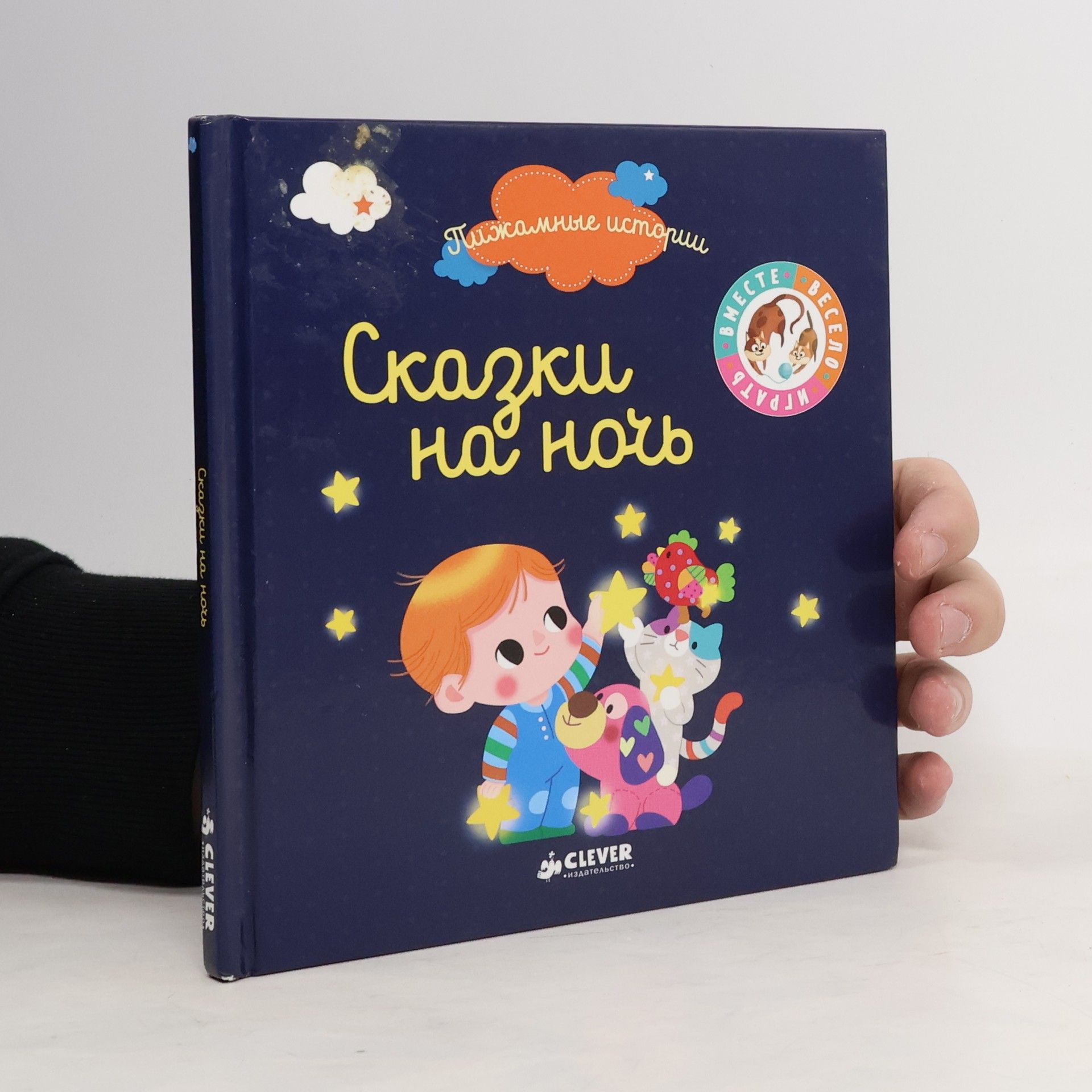 Autorenkollektiv Сказки на ночь